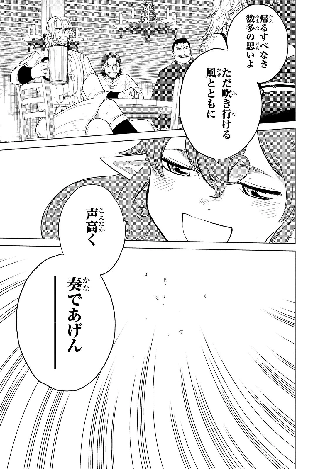 最果てのパラディン 第28話 - 33