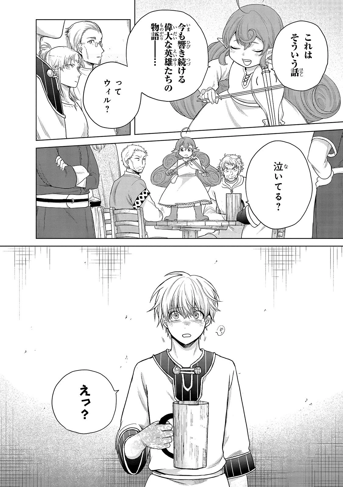 最果てのパラディン 第28話 - 48