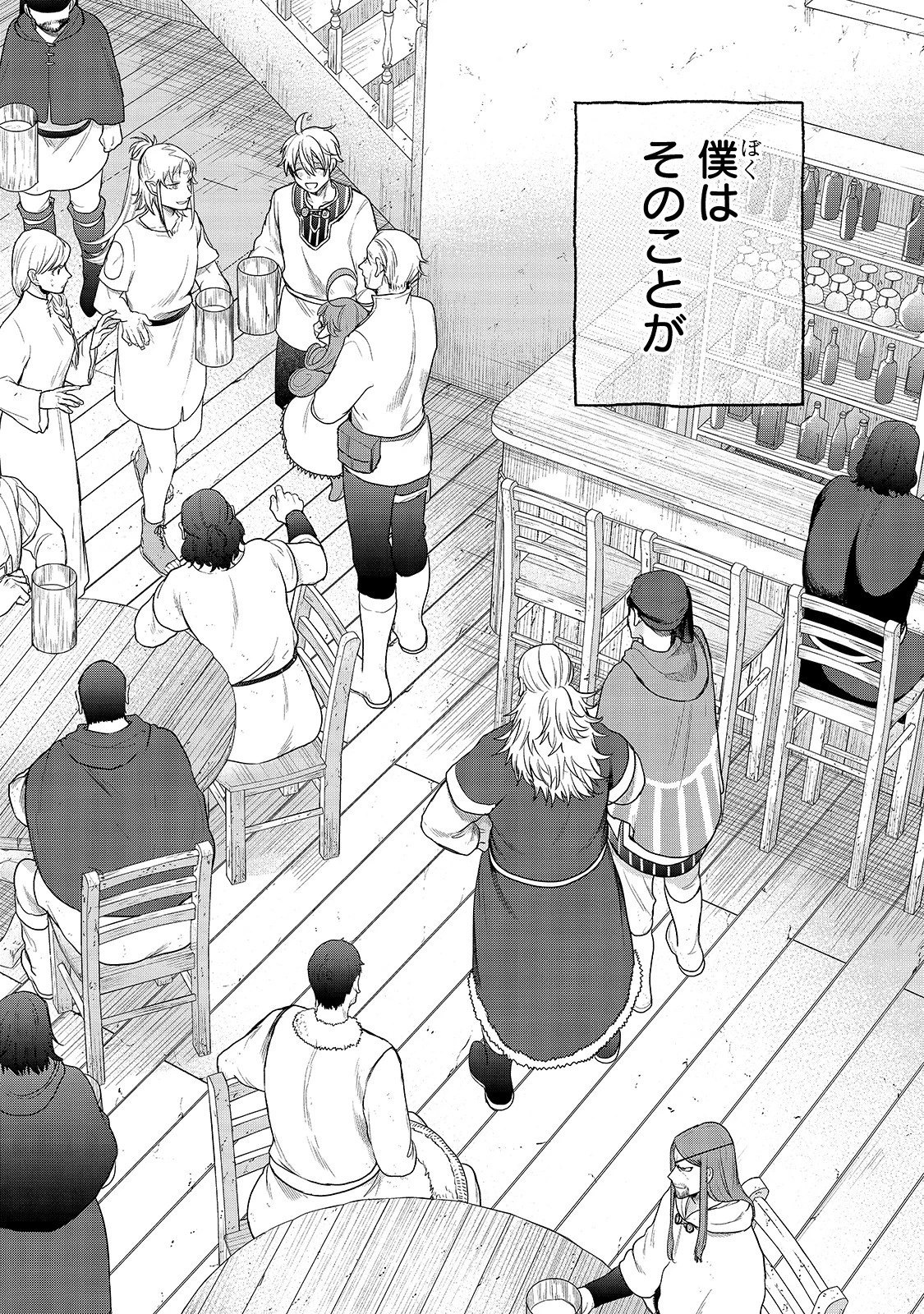 最果てのパラディン 第28話 - 50