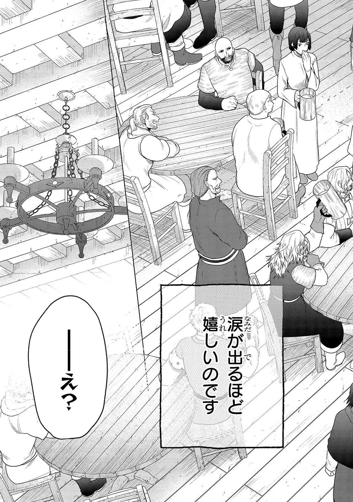 最果てのパラディン 第28話 - 51