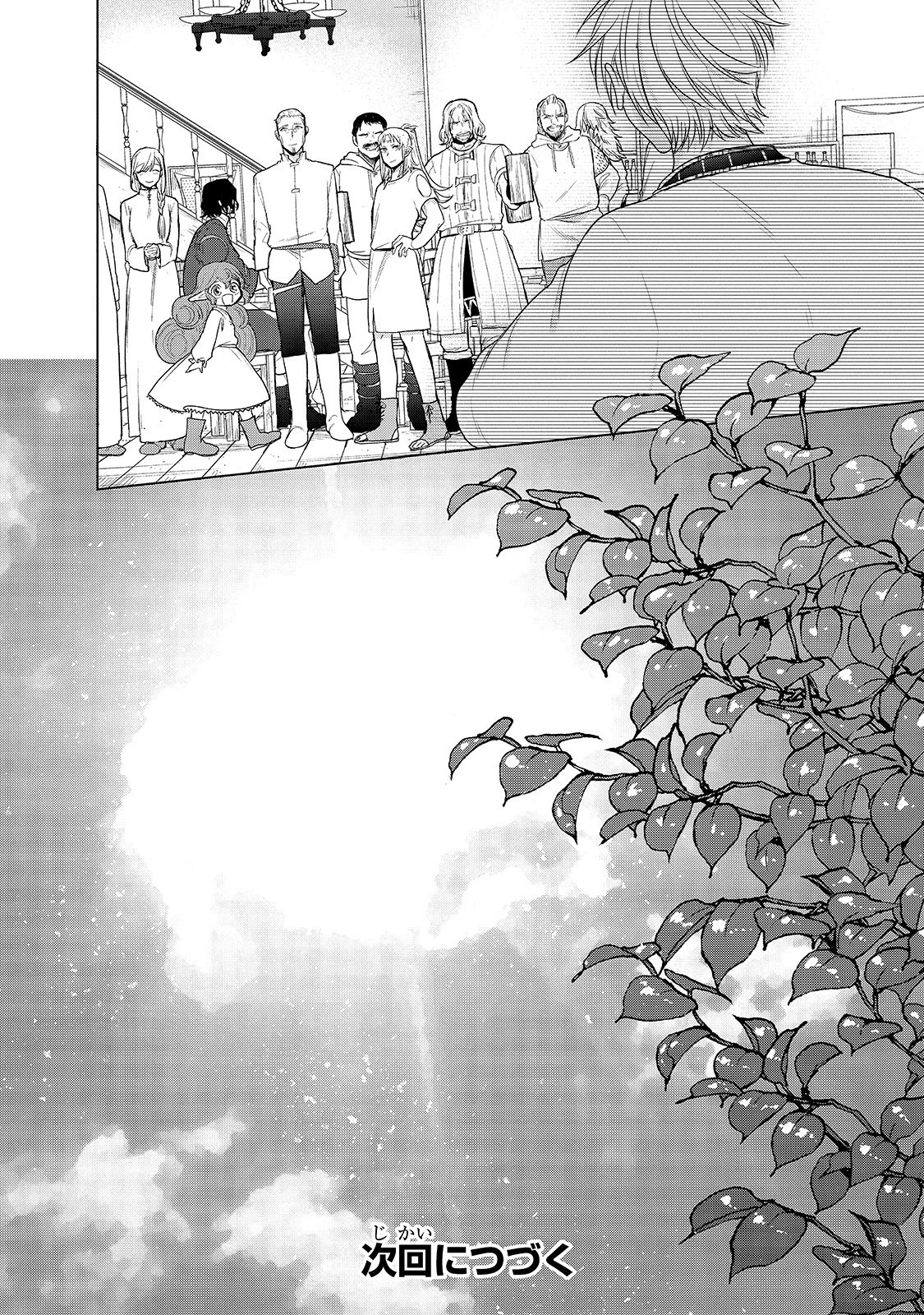 最果てのパラディン 第28話 - 58