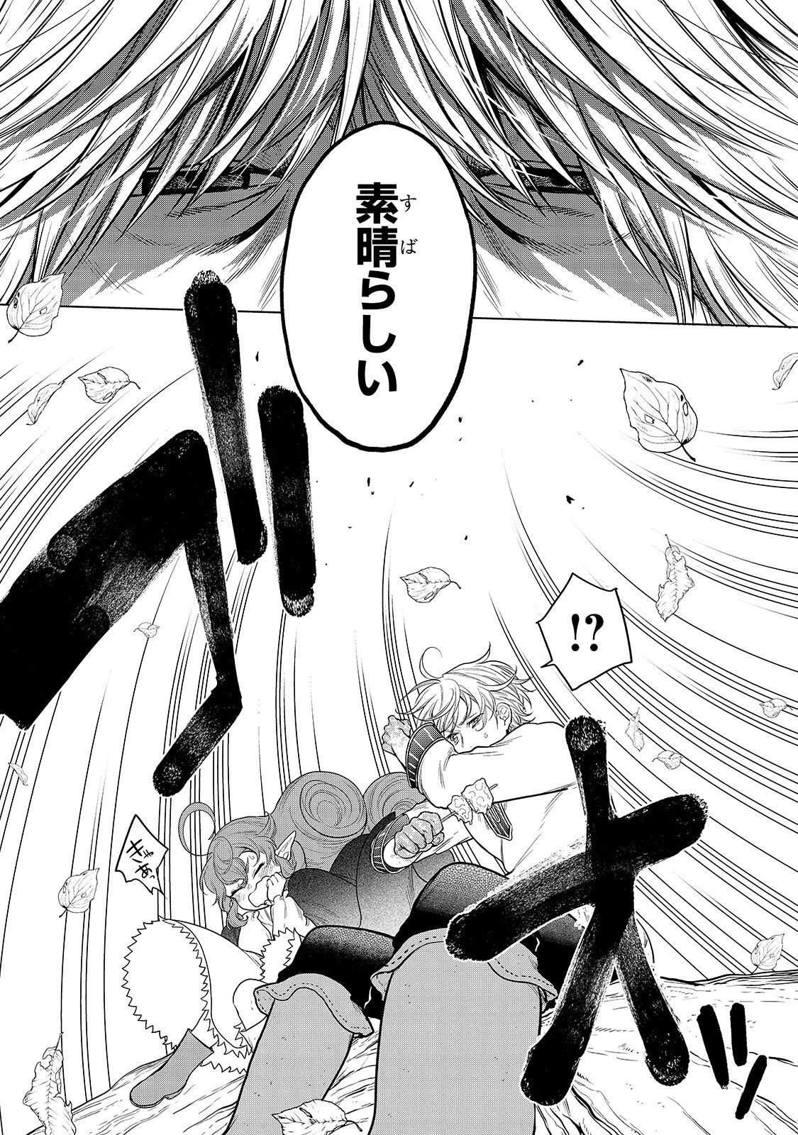 最果てのパラディン 第29話 - 21