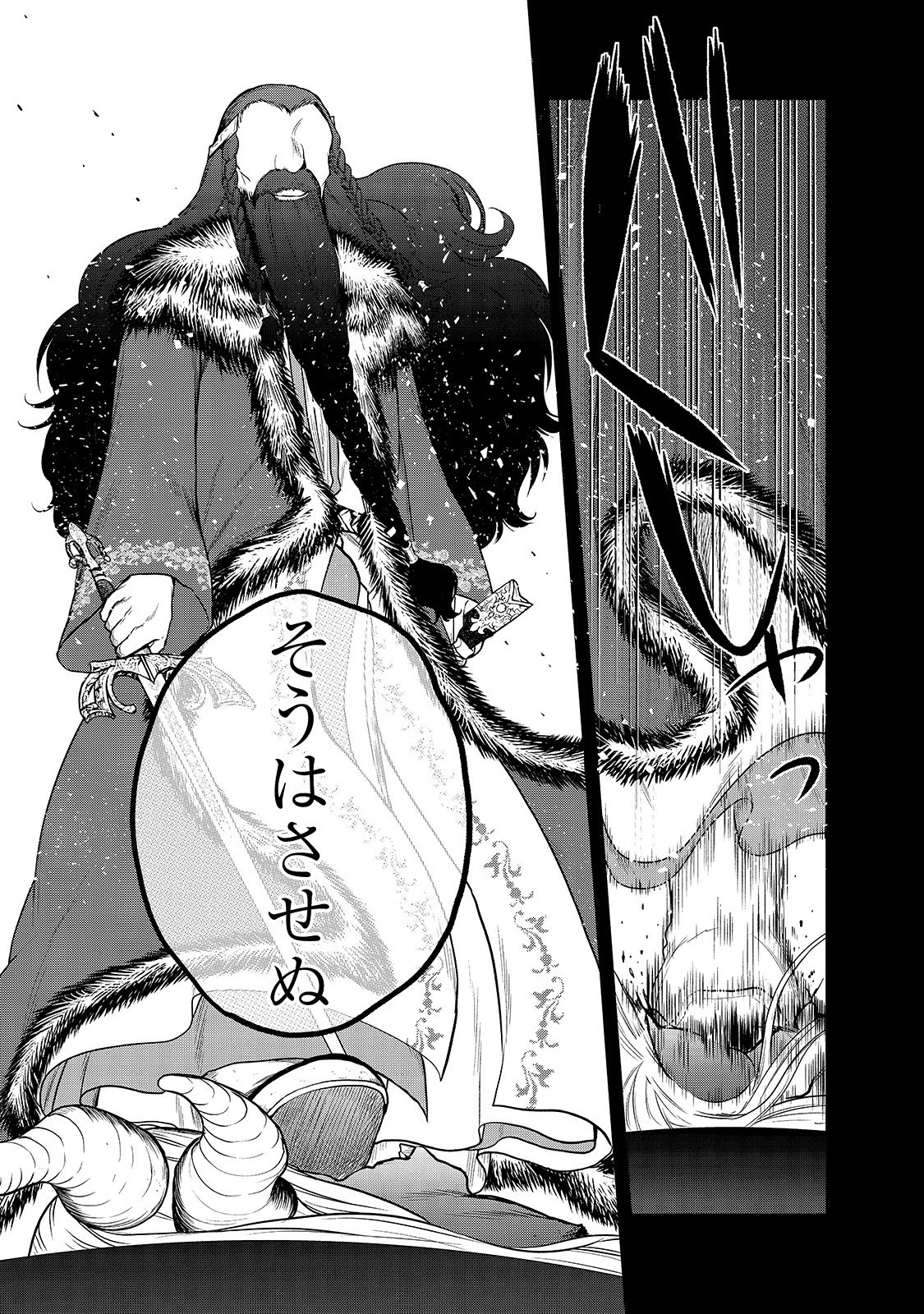 最果てのパラディン 第32話 - 9