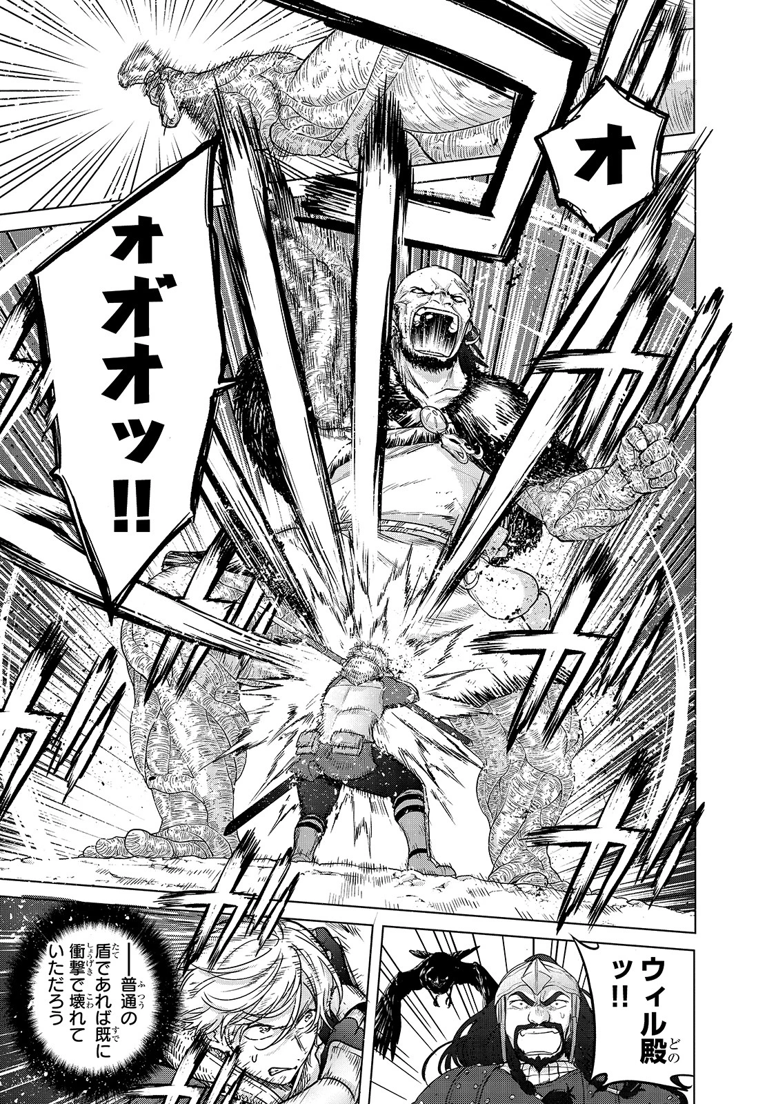 最果てのパラディン 第38話 - 3