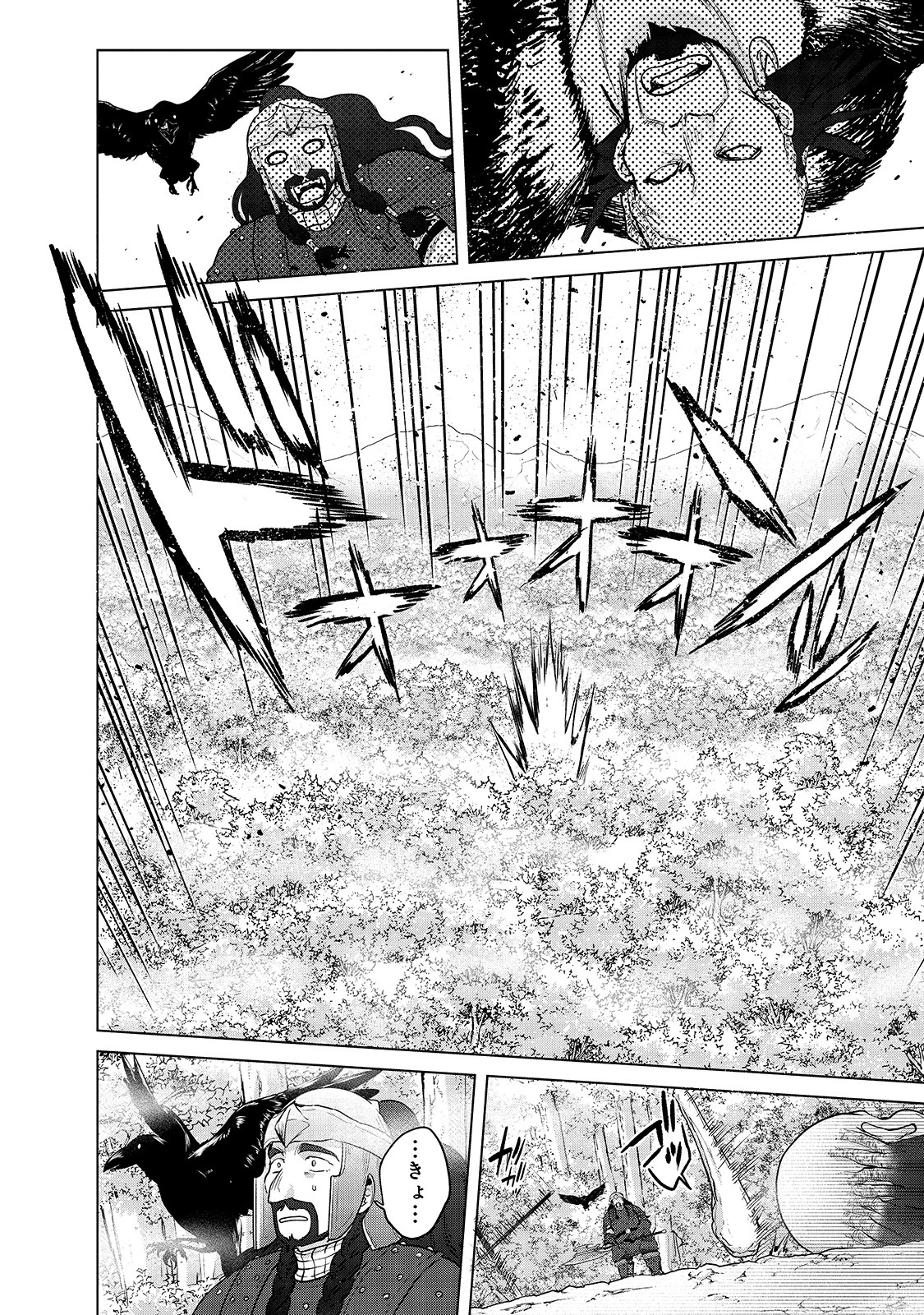 最果てのパラディン 第38話 - 8