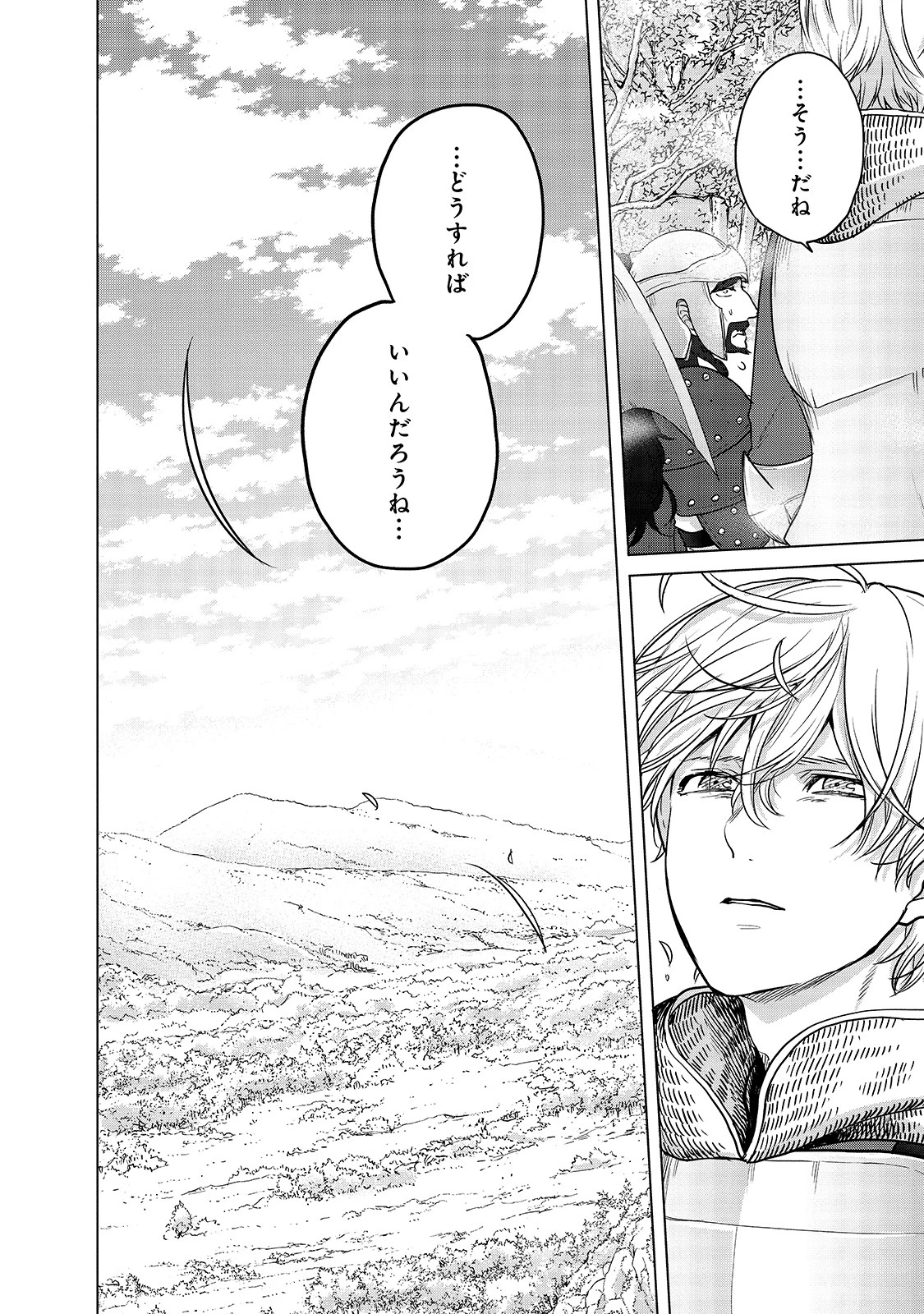 最果てのパラディン 第38話 - 20