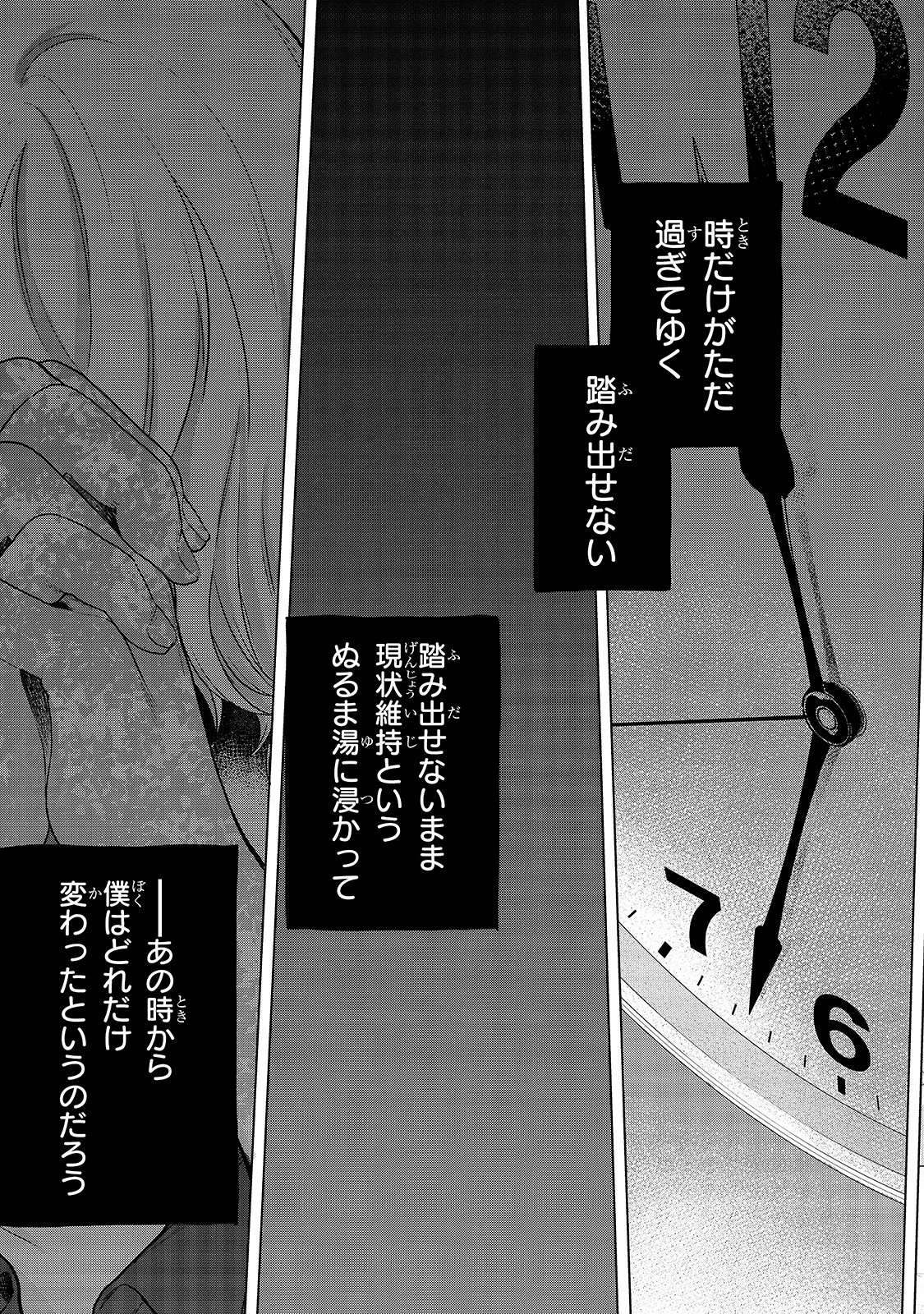 最果てのパラディン 第38話 - 33