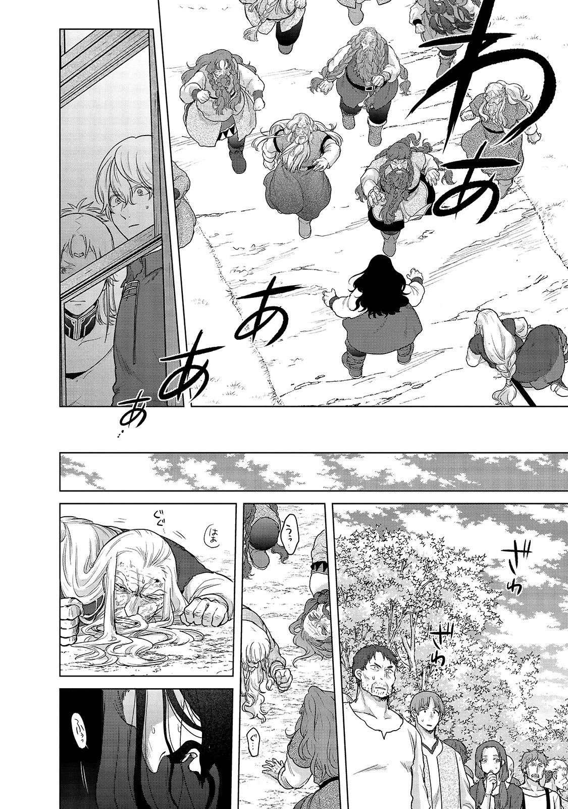 最果てのパラディン 第38話 - 50