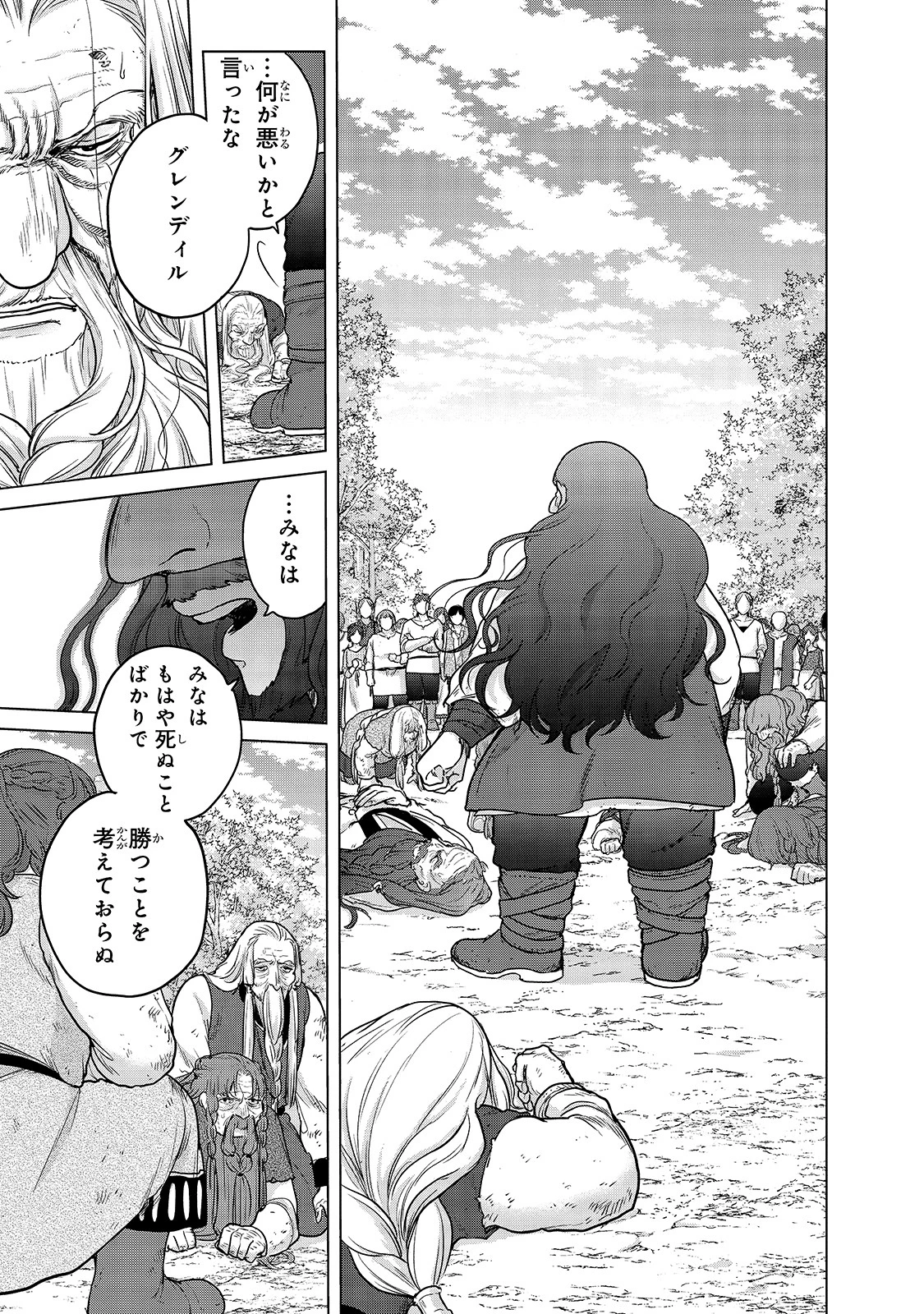 最果てのパラディン 第38話 - 51