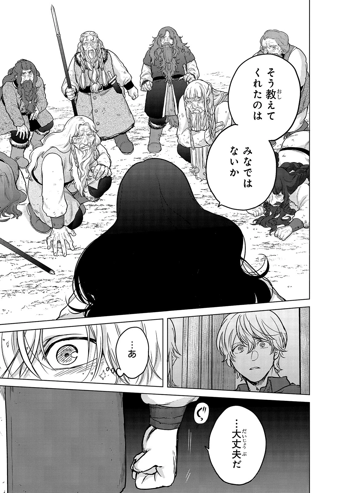 最果てのパラディン 第38話 - 53