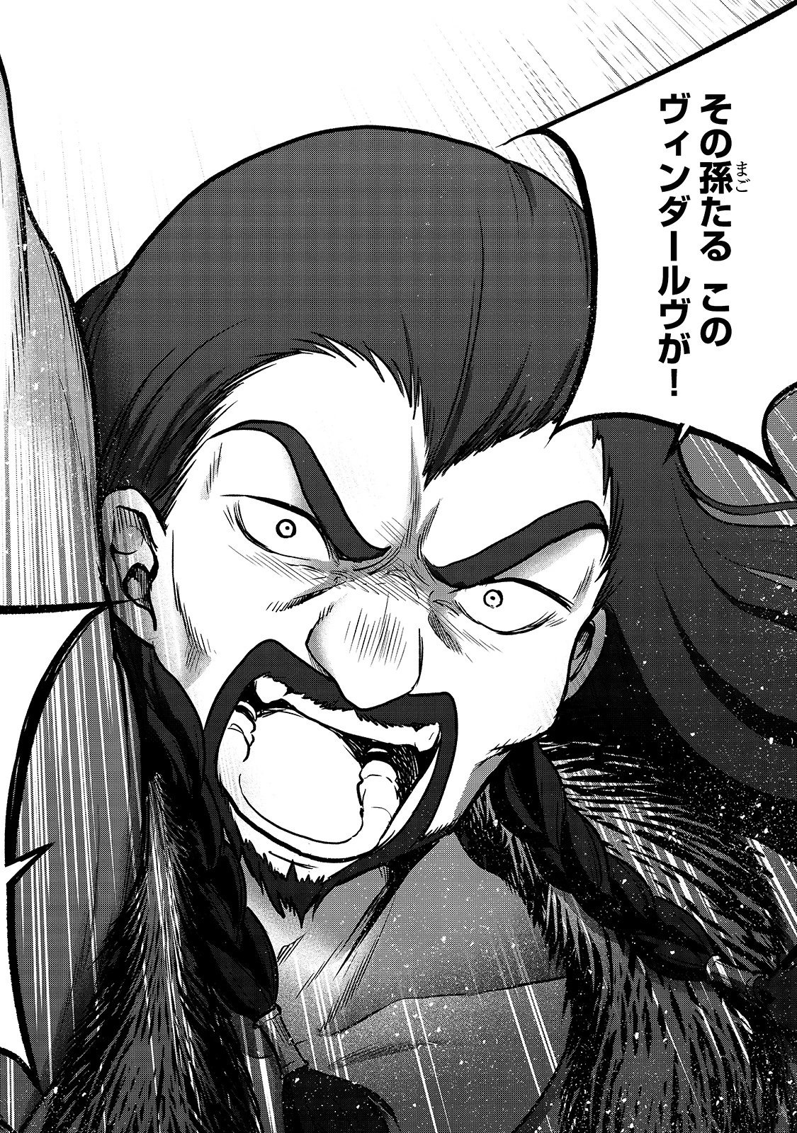 最果てのパラディン 第38話 - 56