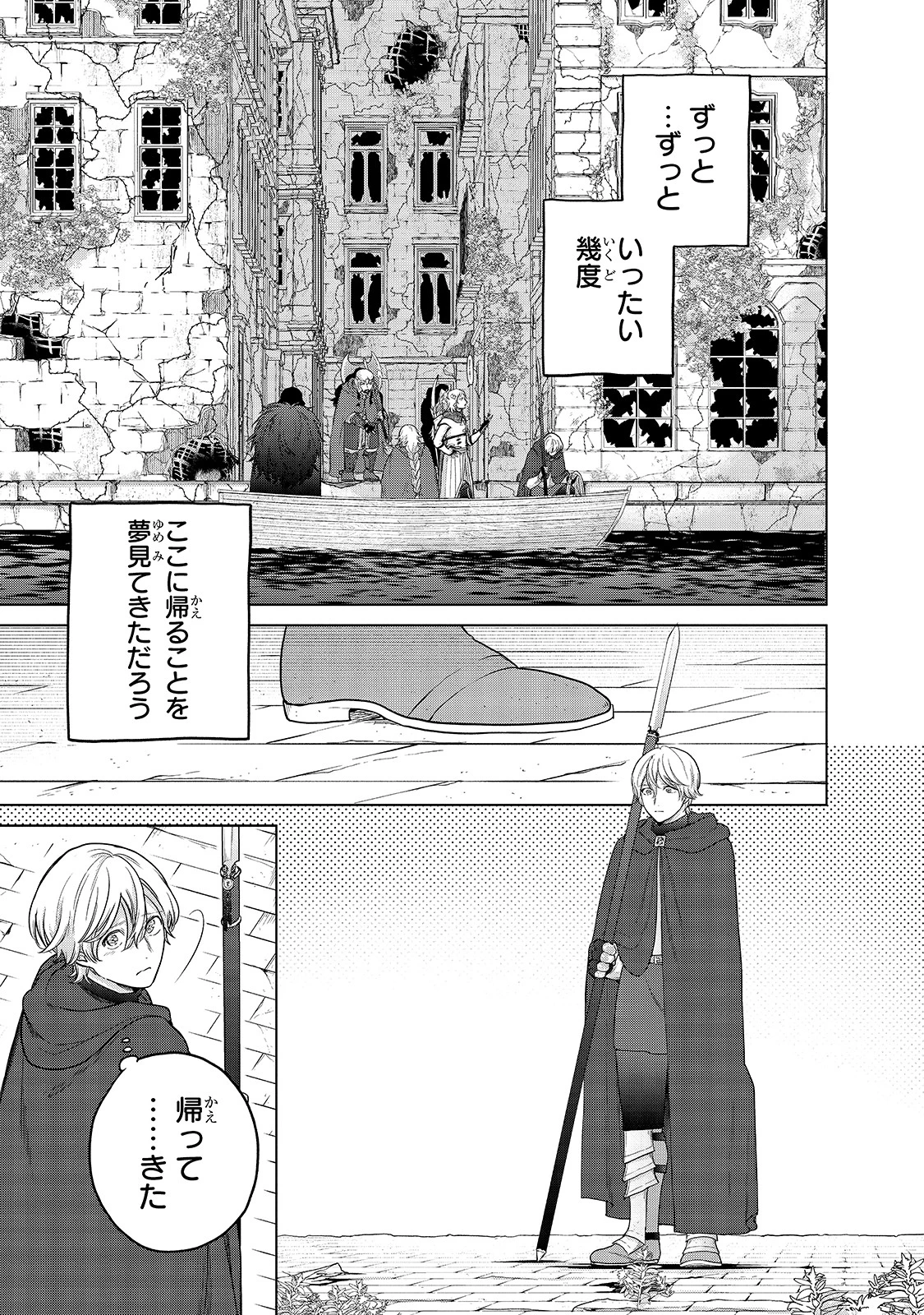 最果てのパラディン 第40話 - 15