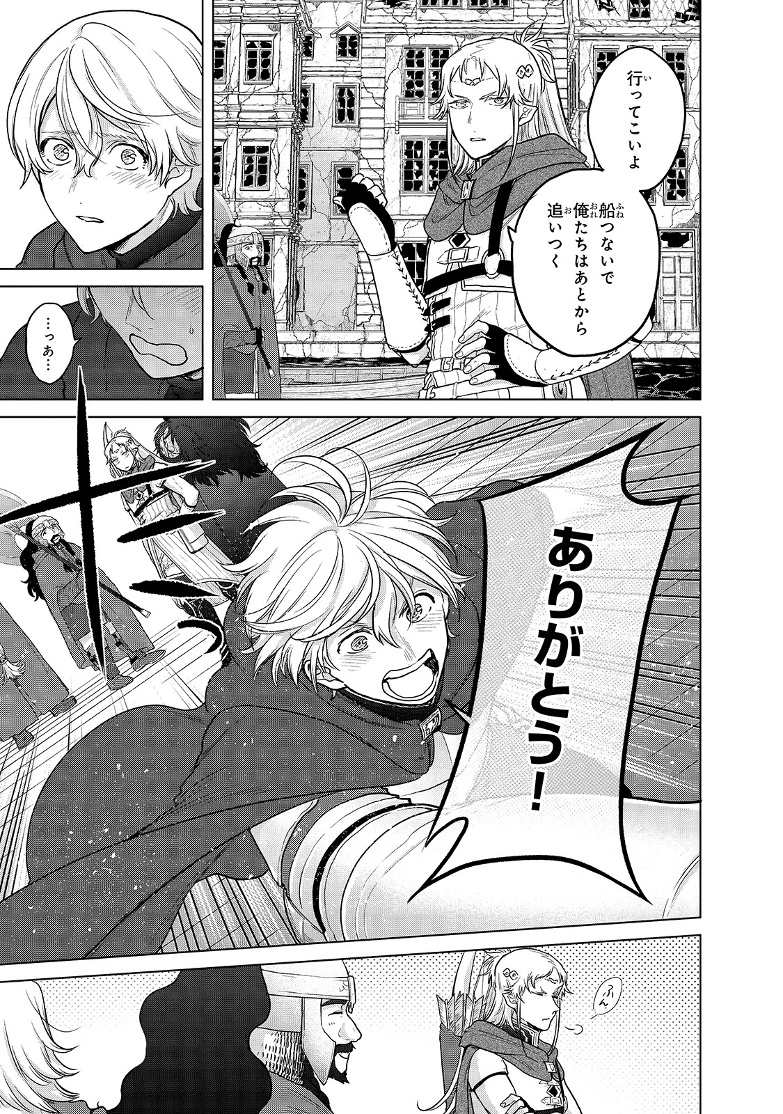 最果てのパラディン 第40話 - 17