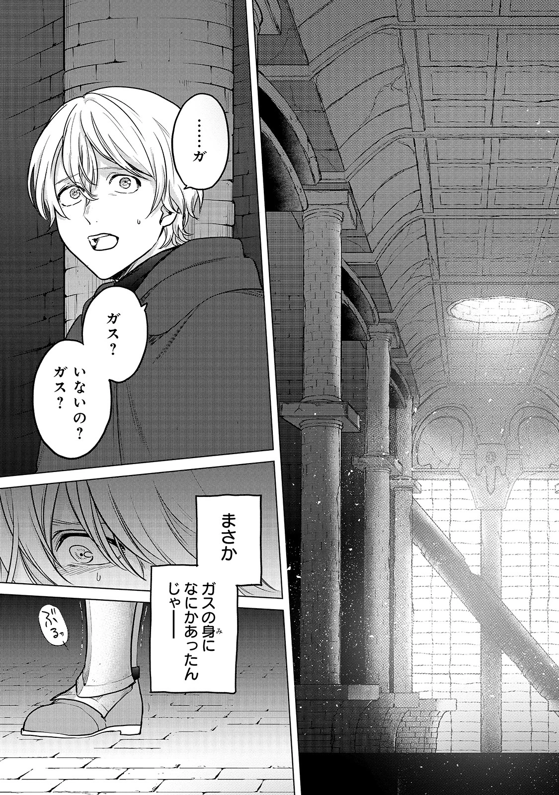 最果てのパラディン 第40話 - 25