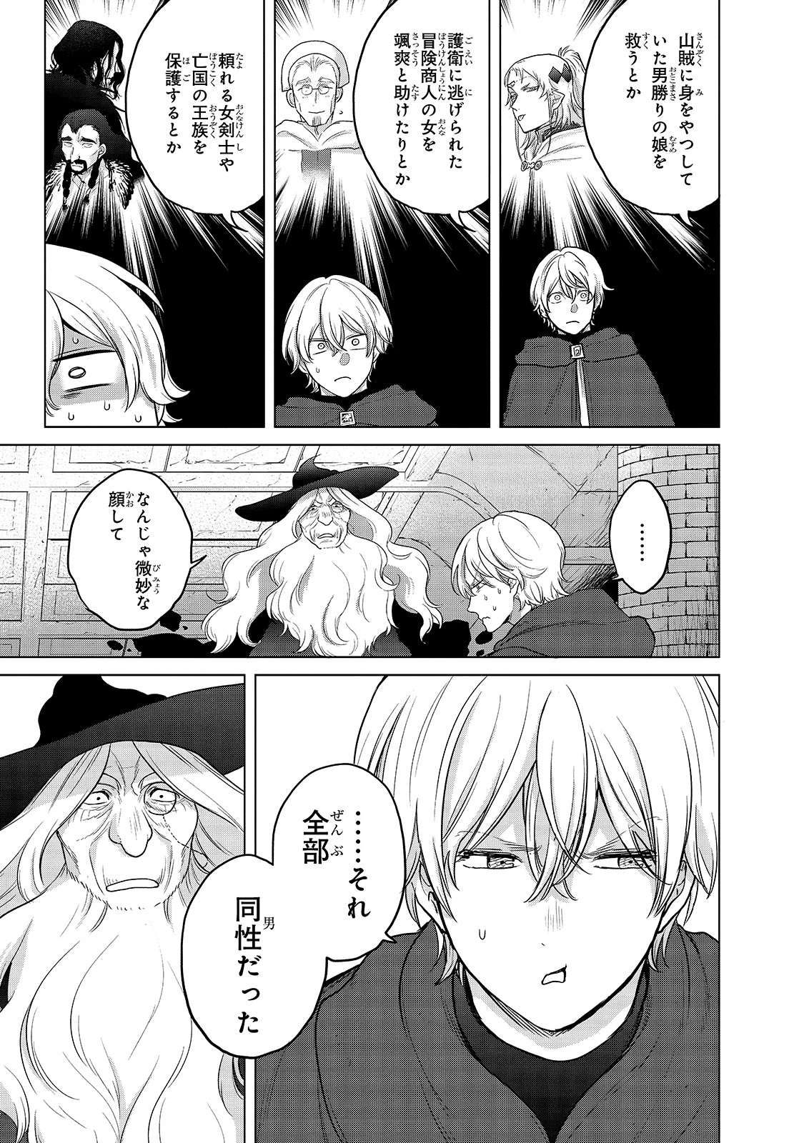 最果てのパラディン 第40話 - 37