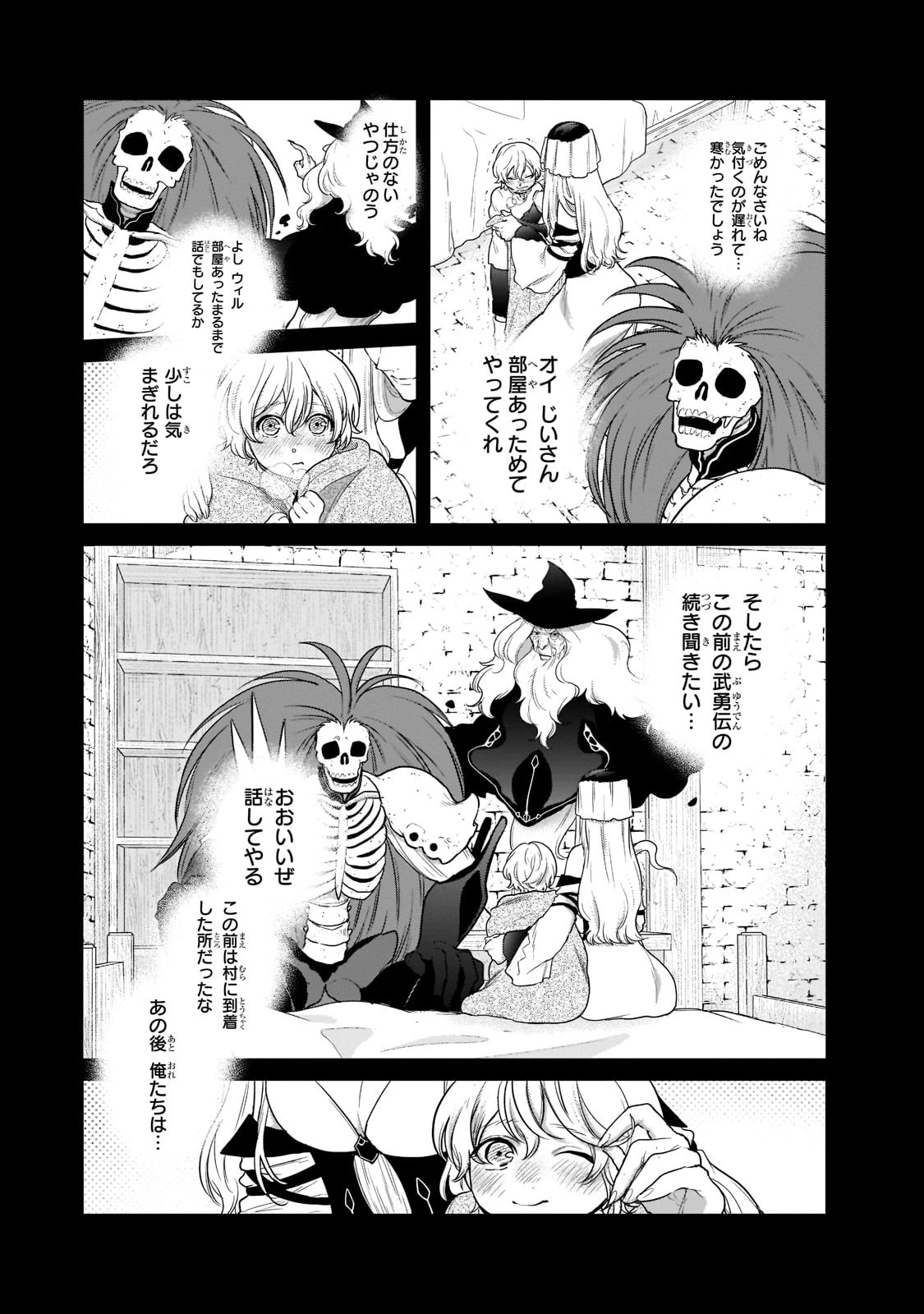 最果てのパラディン 第41話 - 3