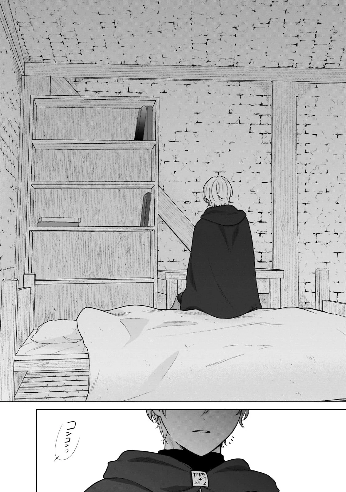 最果てのパラディン 第41話 - 4