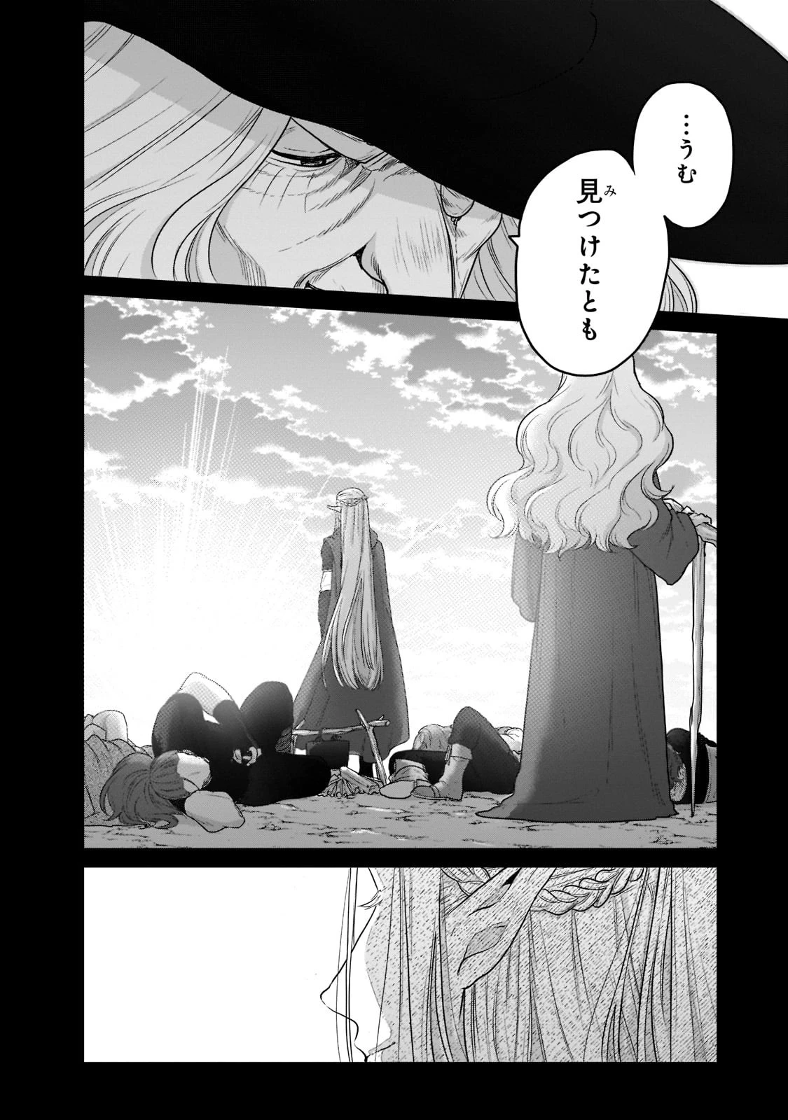 最果てのパラディン 第42話 - 20