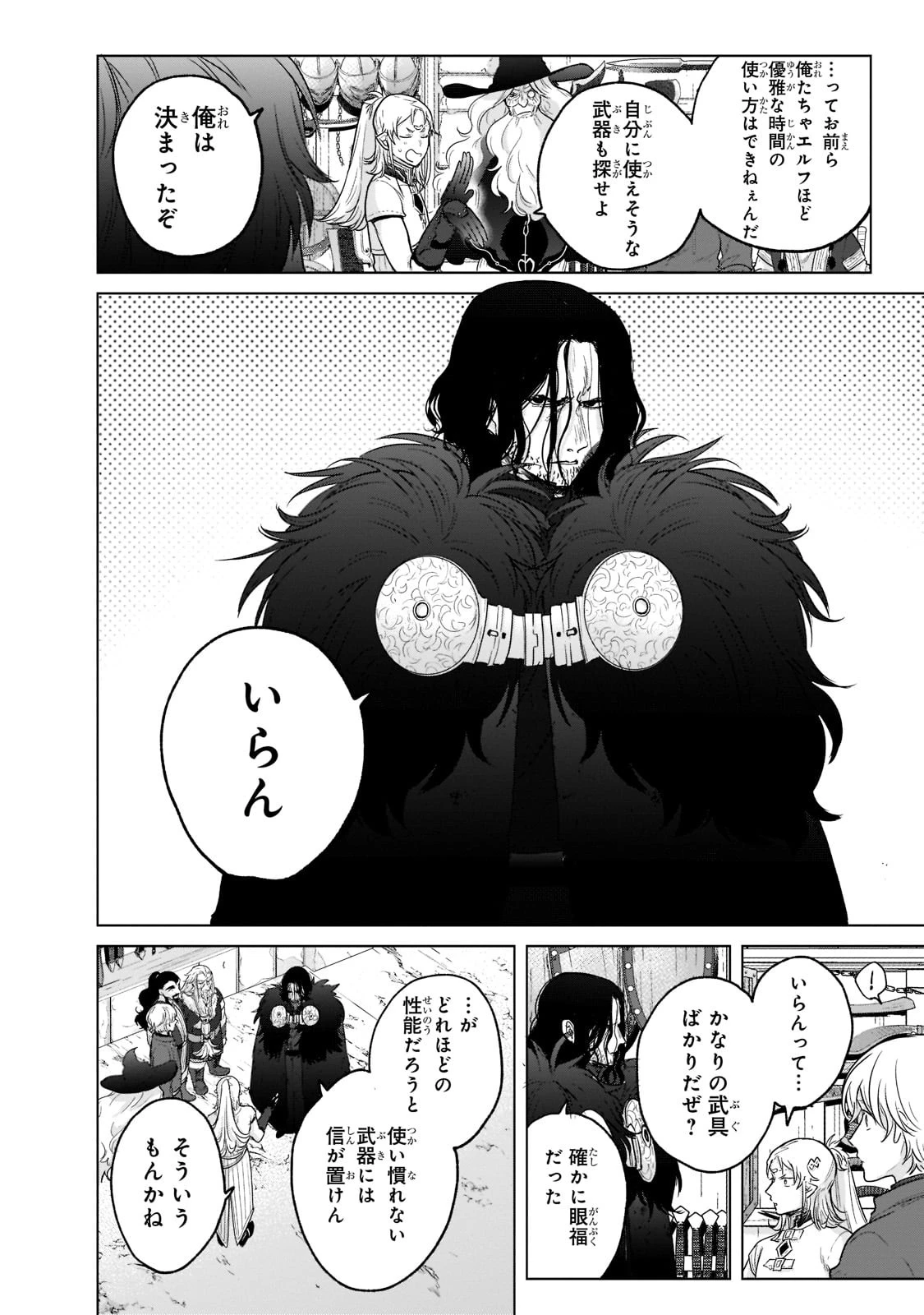 最果てのパラディン 第42話 - 24