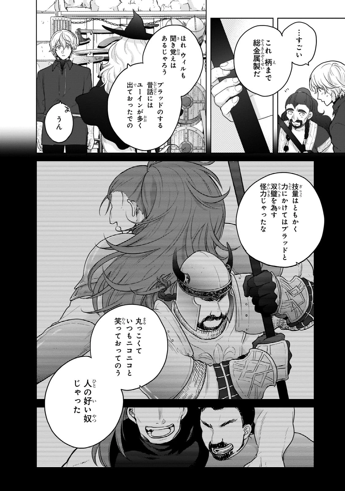 最果てのパラディン 第42話 - 32