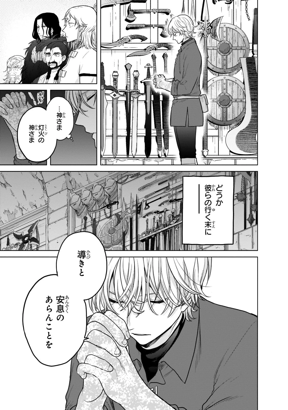 最果てのパラディン 第42話 - 35