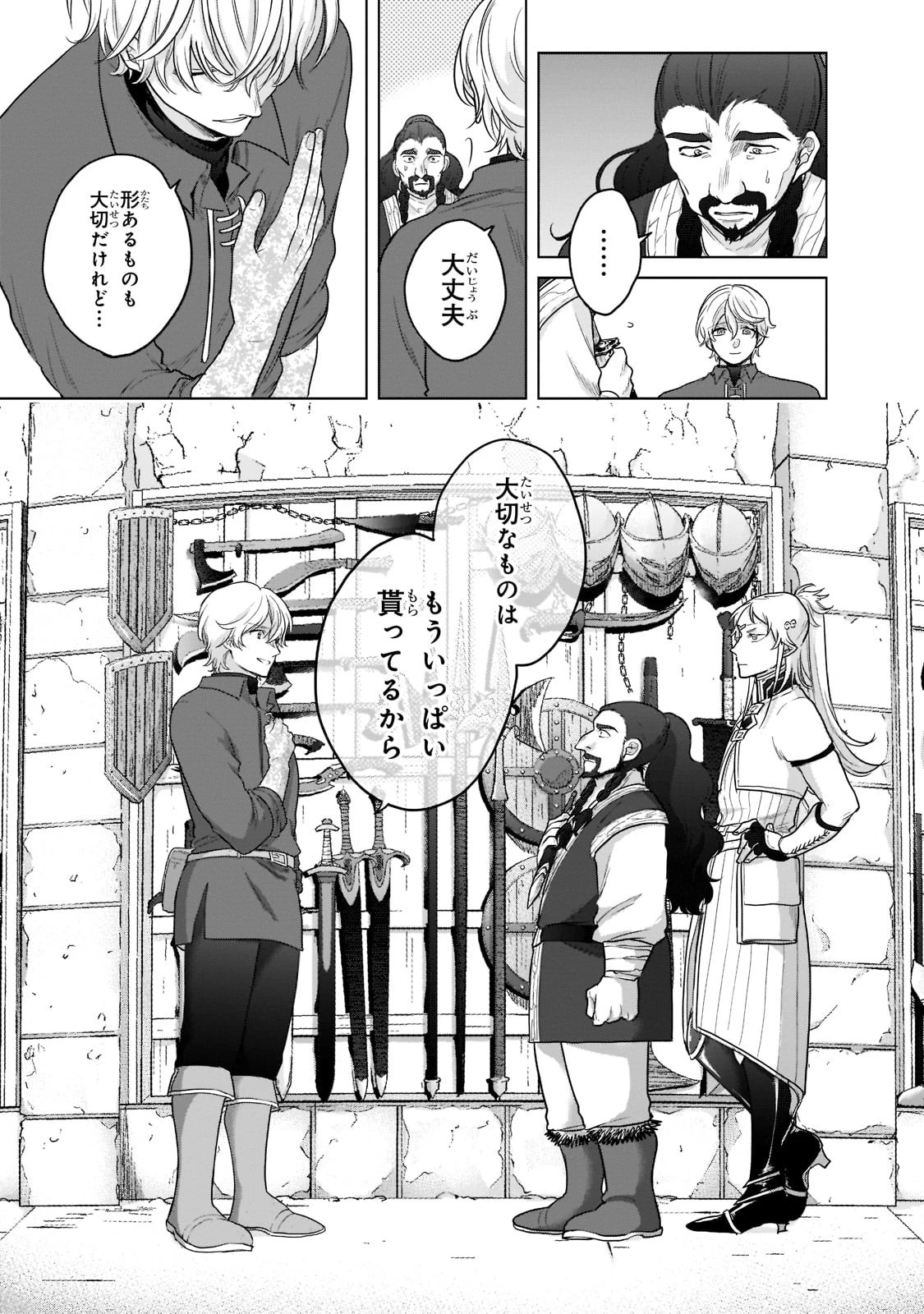 最果てのパラディン 第42話 - 43