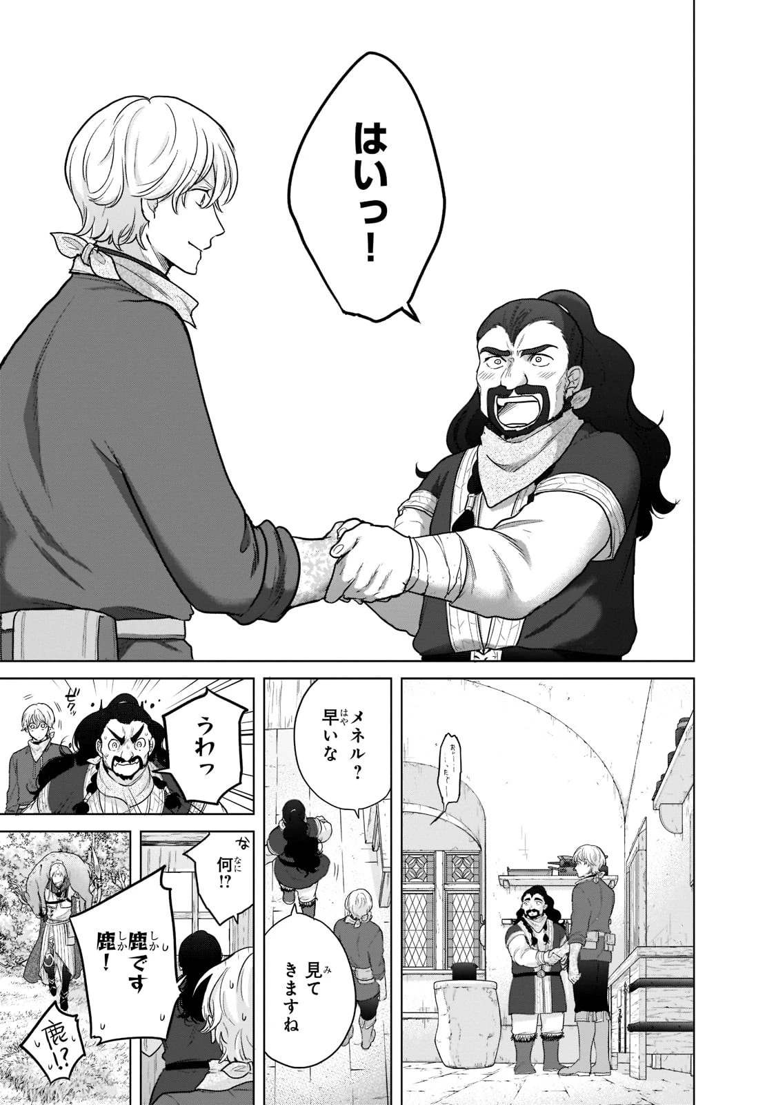 最果てのパラディン 第42話 - 55