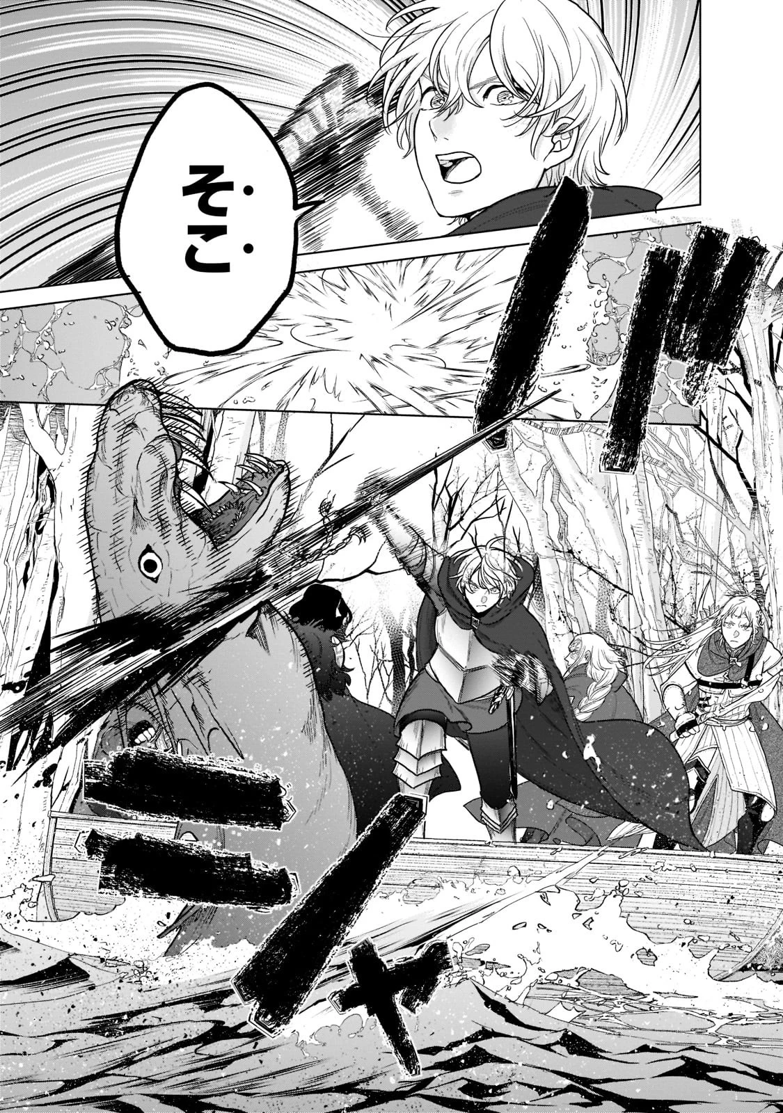 最果てのパラディン 第43話 - 17