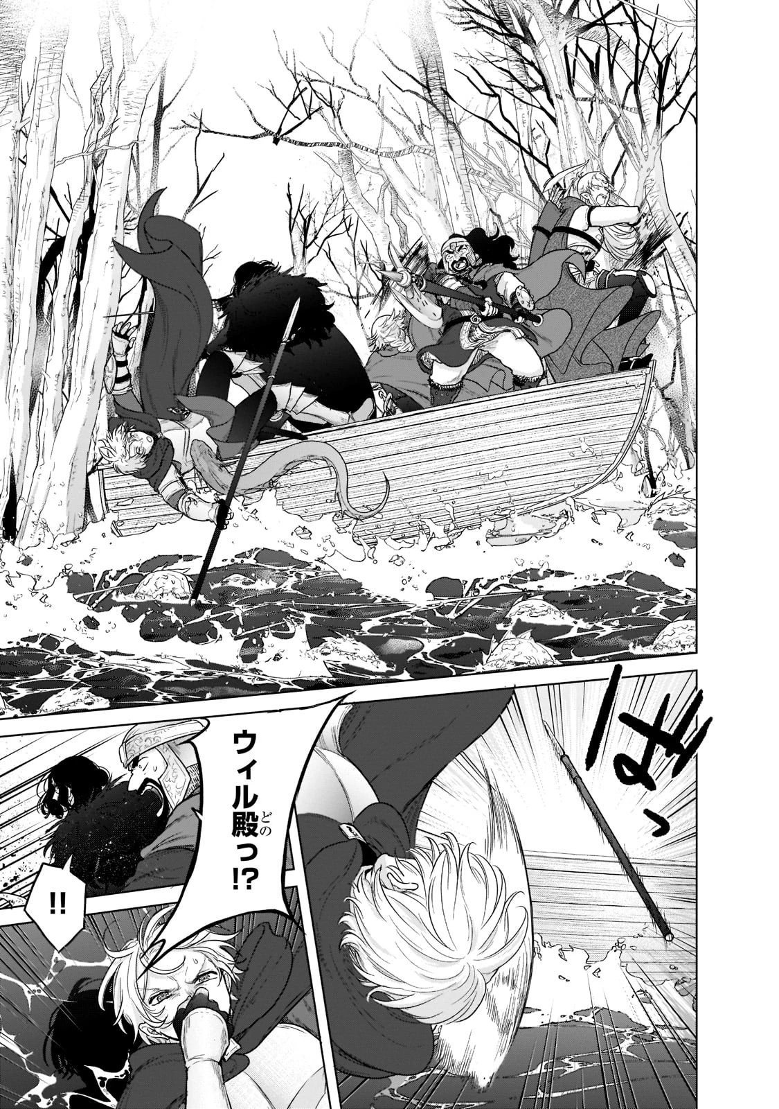 最果てのパラディン 第43話 - 23