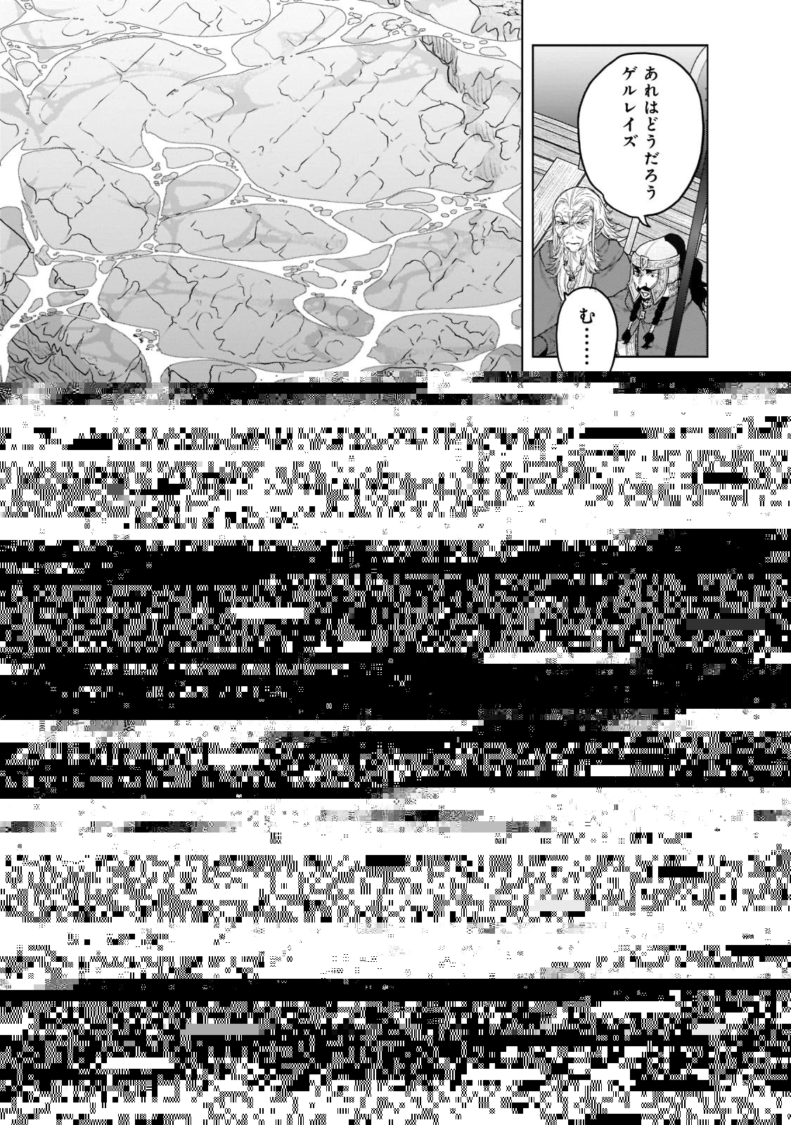 最果てのパラディン 第44話 - 8