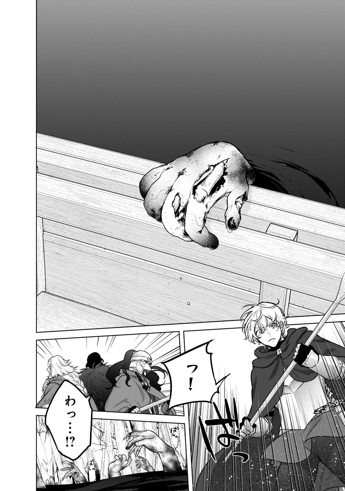 最果てのパラディン 第44話 - 16