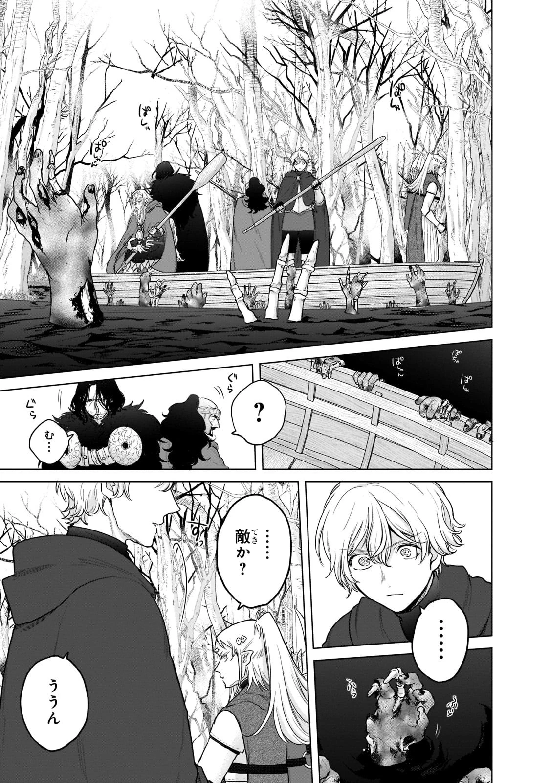 最果てのパラディン 第44話 - 17