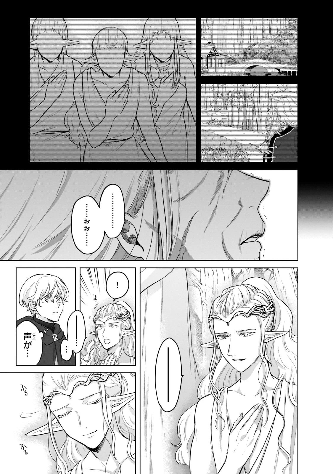 最果てのパラディン 第45話 - 12