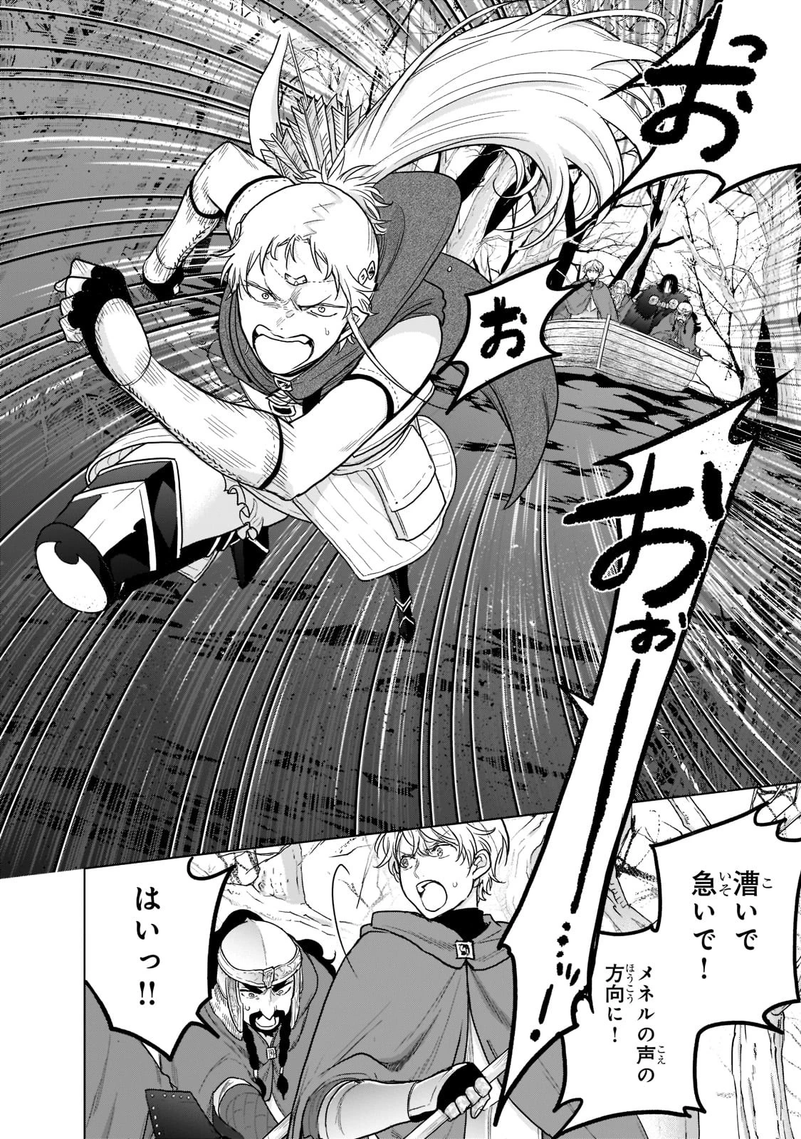 最果てのパラディン 第45話 - 21