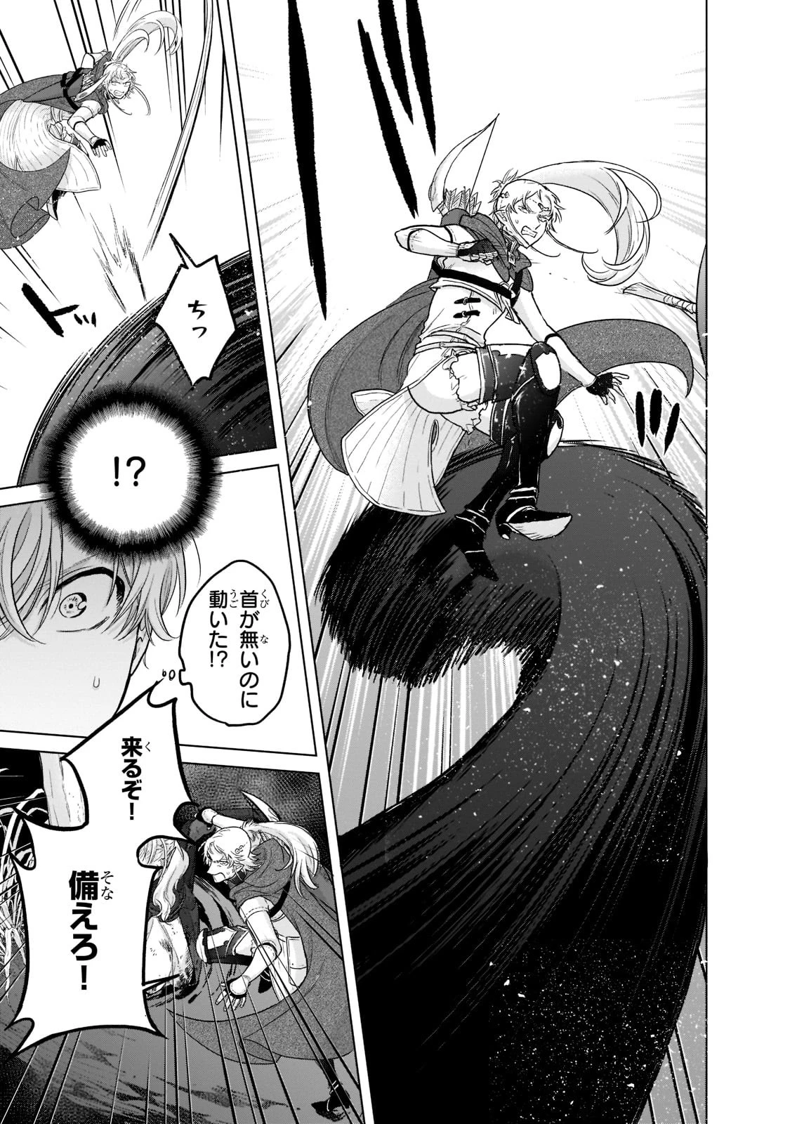 最果てのパラディン 第45話 - 28