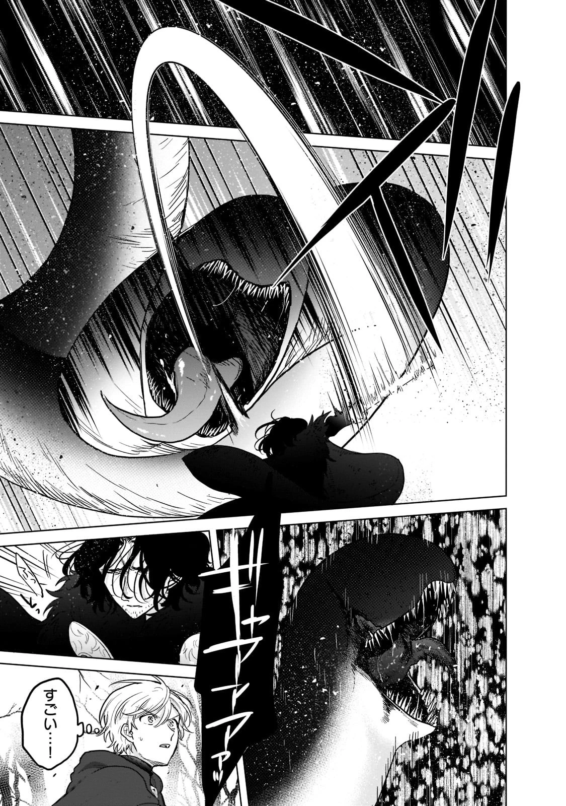 最果てのパラディン 第46話 - 3