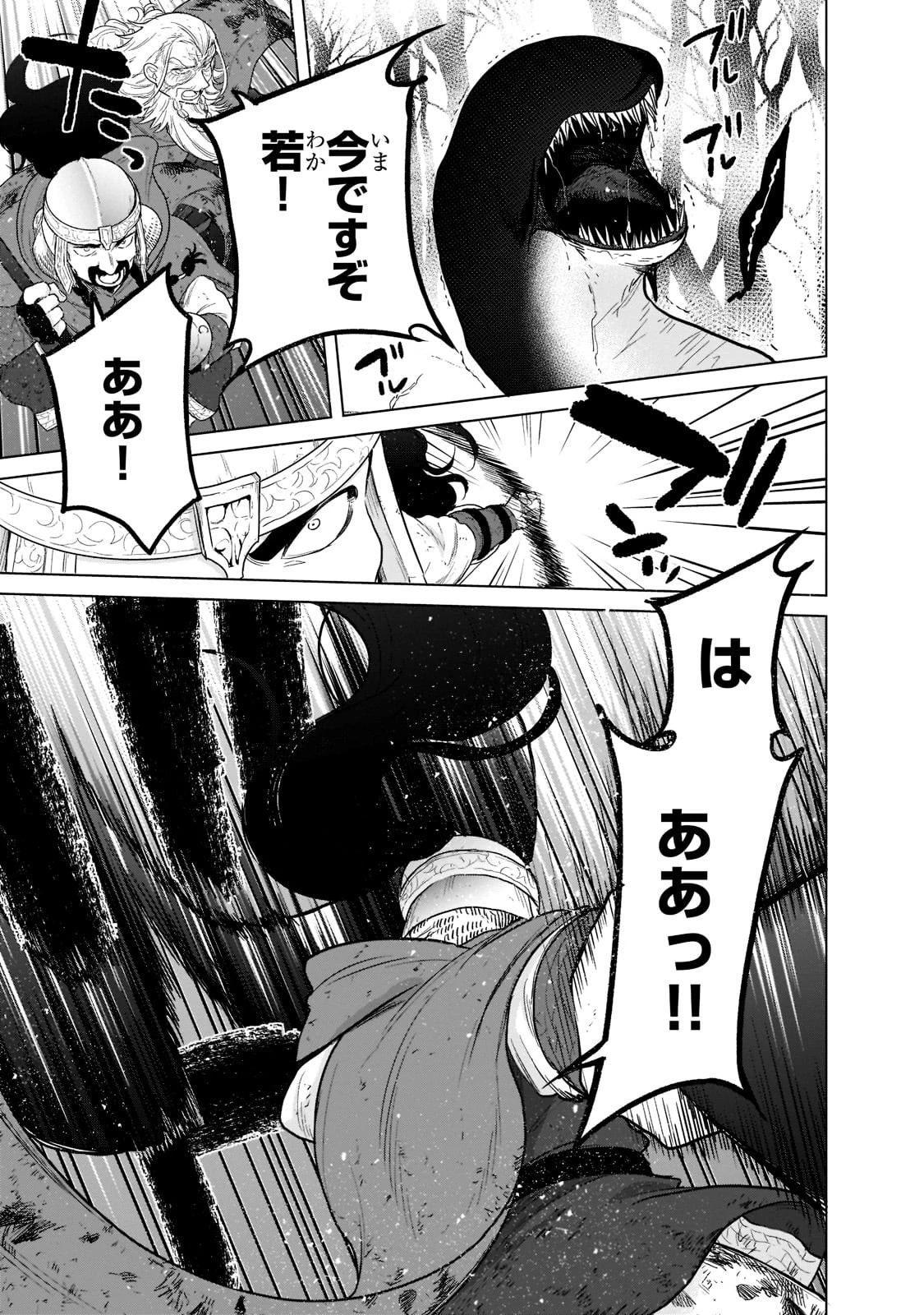 最果てのパラディン 第46話 - 7