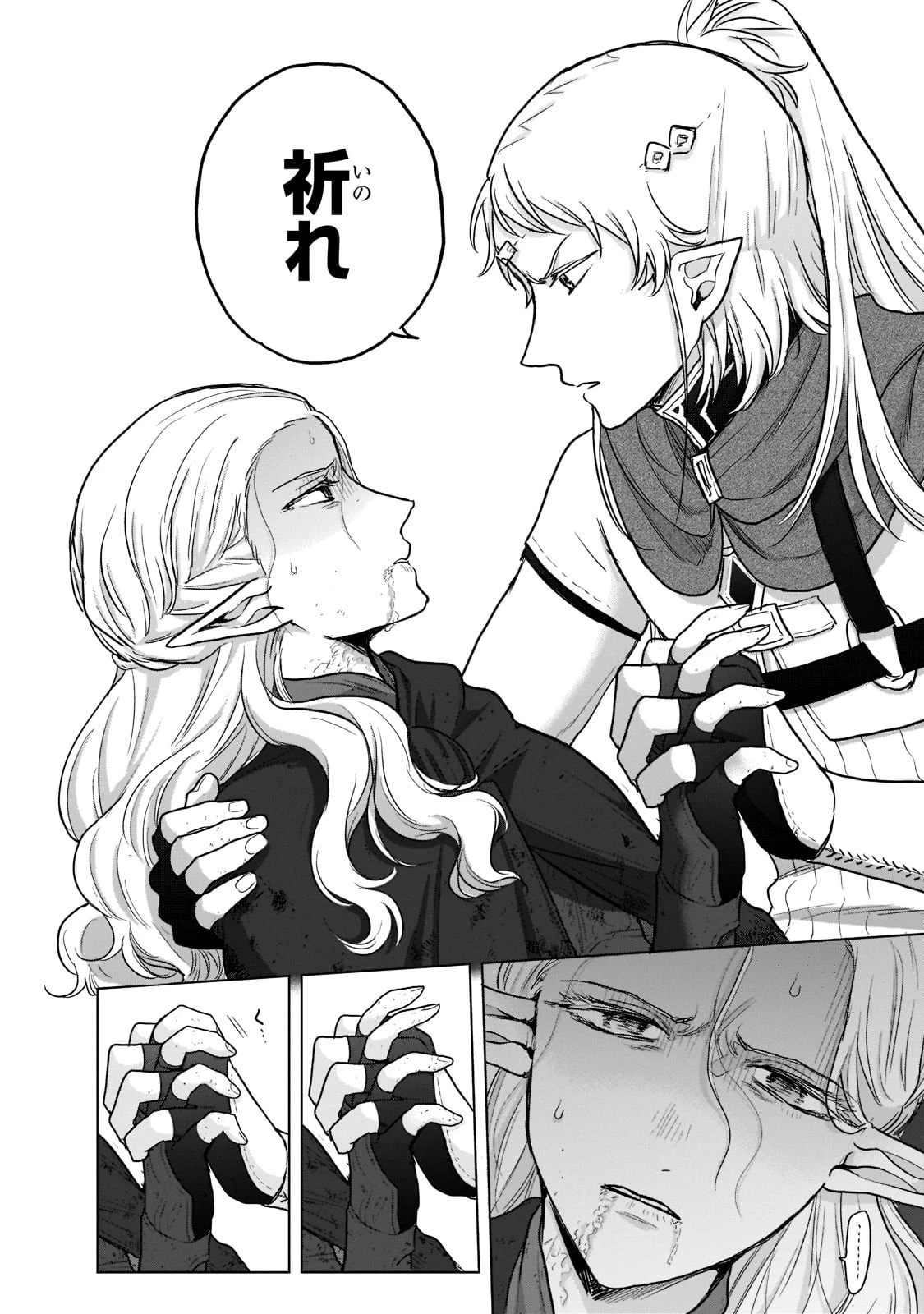 最果てのパラディン 第46話 - 16