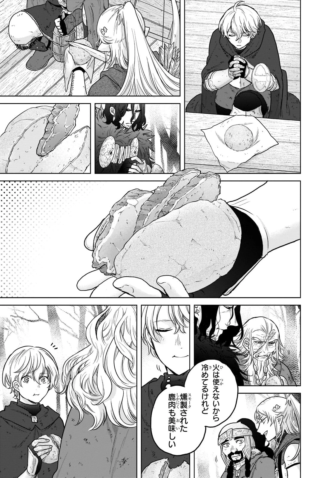 最果てのパラディン 第46話 - 35