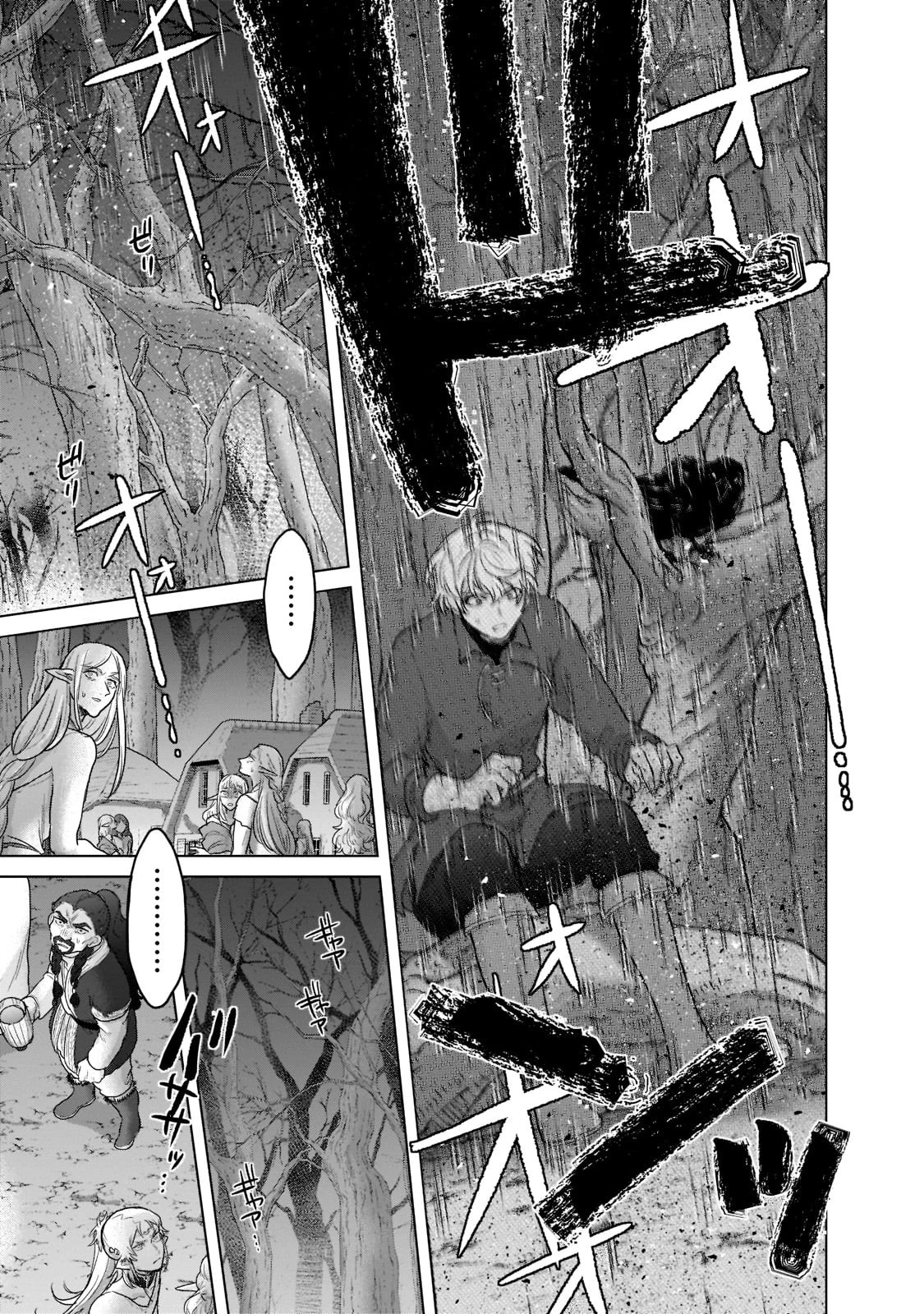 最果てのパラディン 第47話 - 17