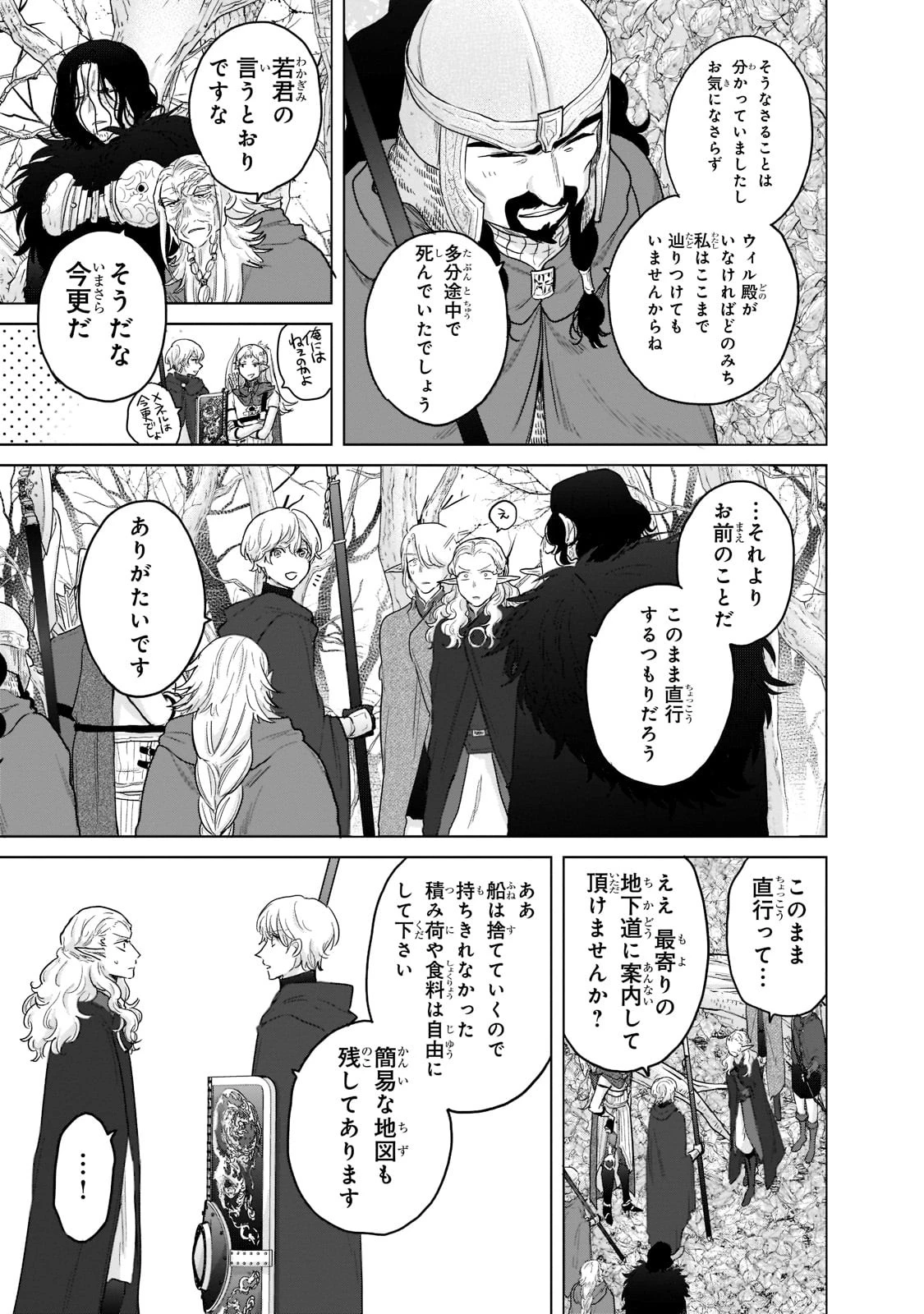 最果てのパラディン 第48話 - 29