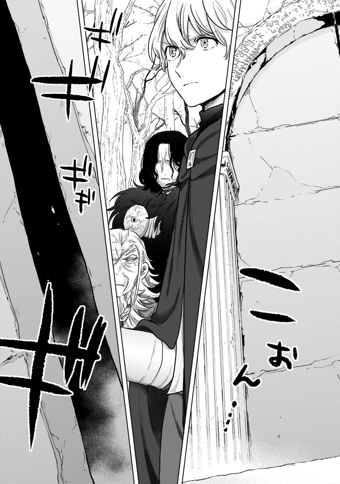 最果てのパラディン 第49話 - 7