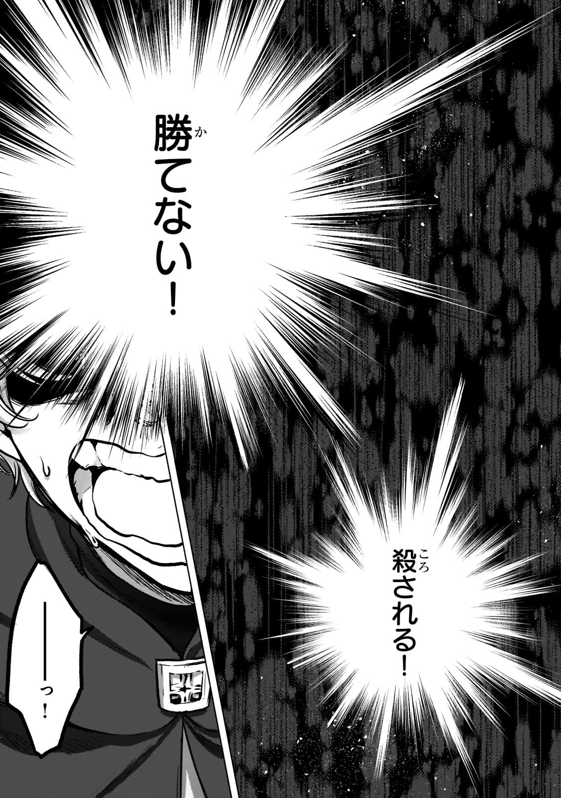 最果てのパラディン 第49話 - 13