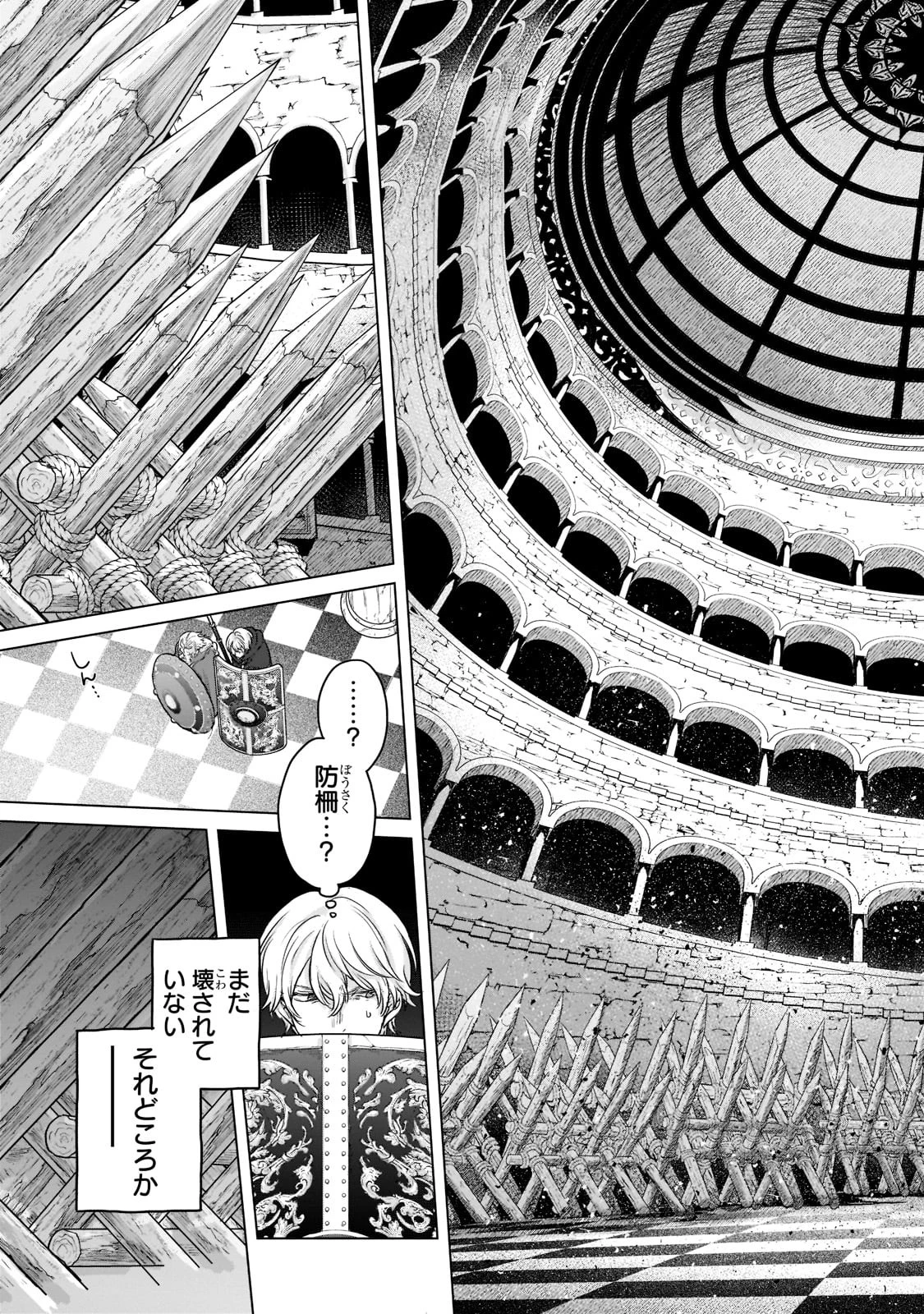 最果てのパラディン 第50話 - 15