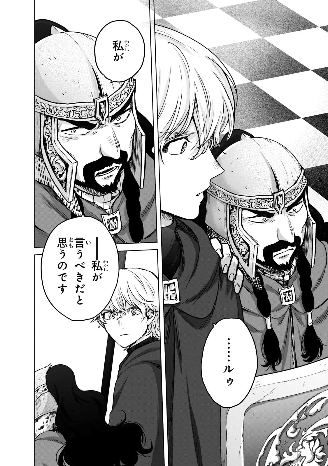 最果てのパラディン 第50話 - 22