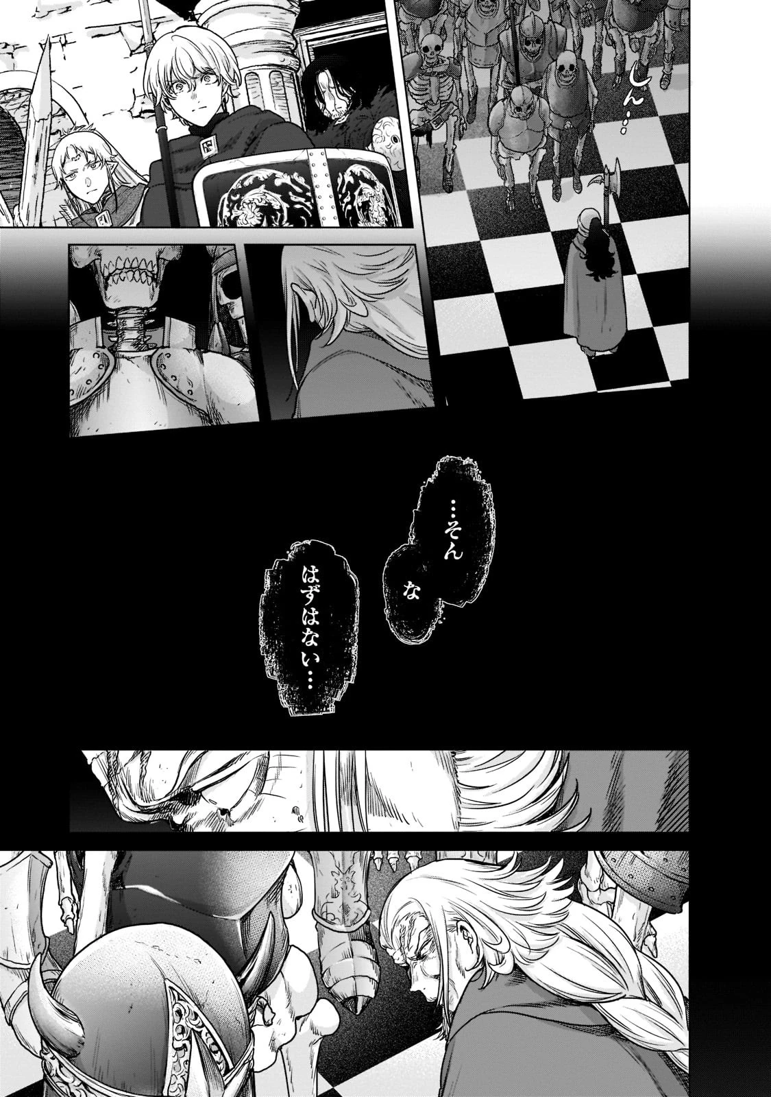 最果てのパラディン 第50話 - 29