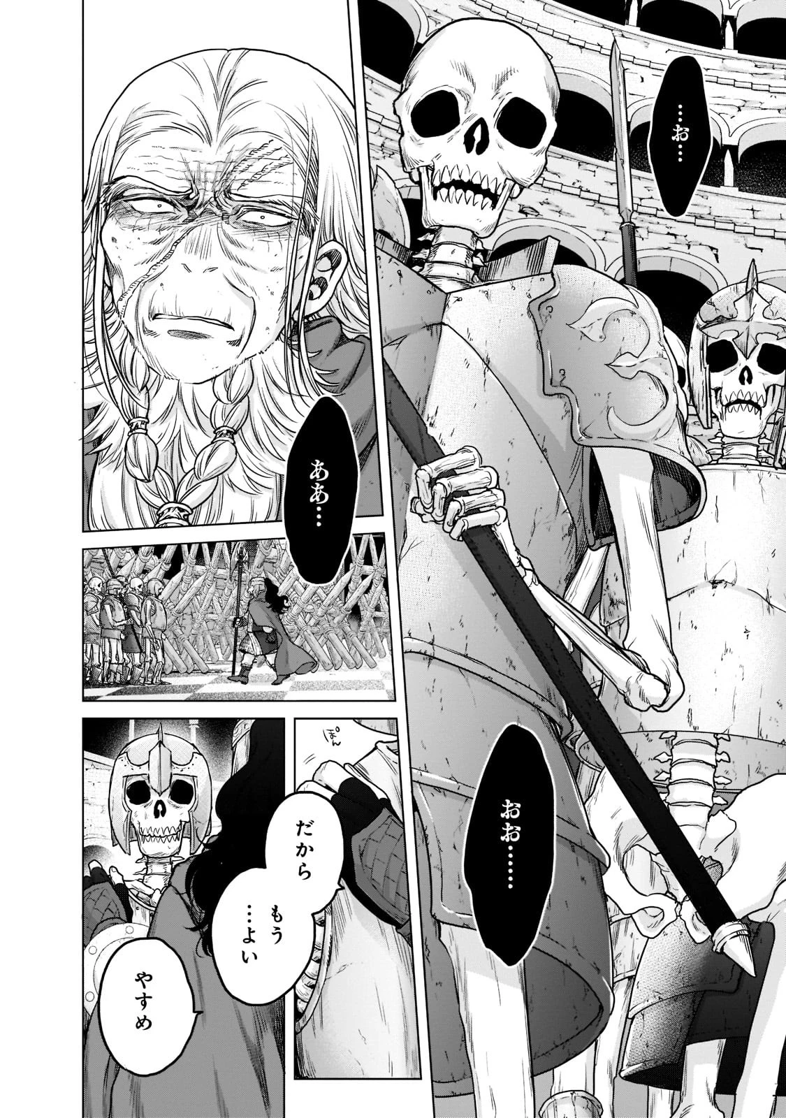 最果てのパラディン 第50話 - 38