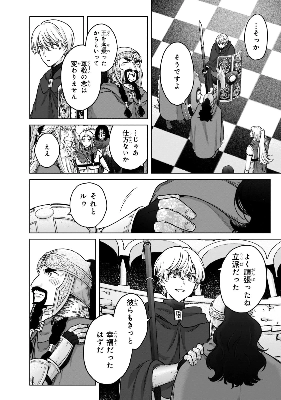 最果てのパラディン 第50話 - 46