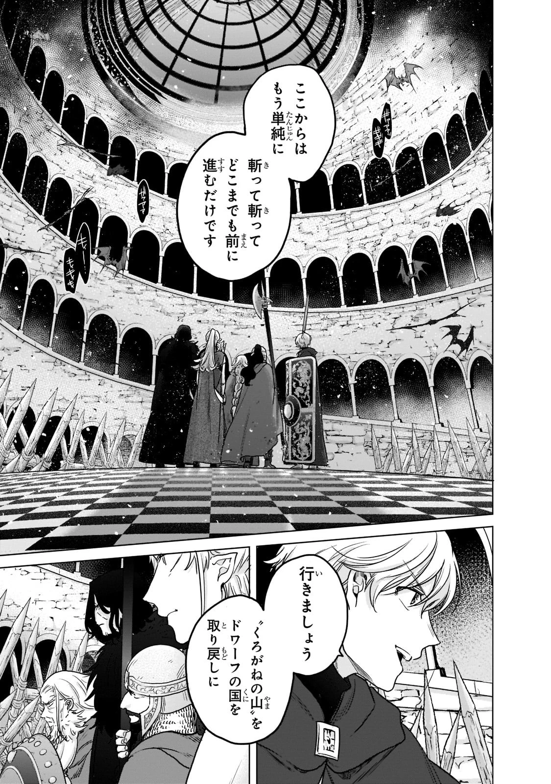 最果てのパラディン 第50話 - 49