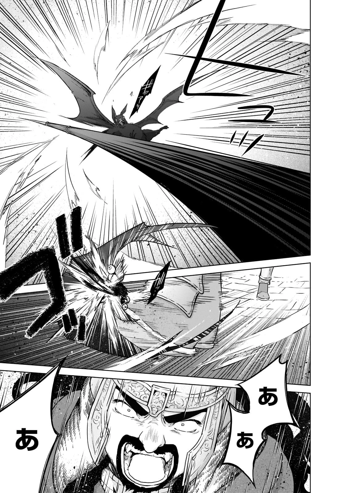 最果てのパラディン 第51話 - 1